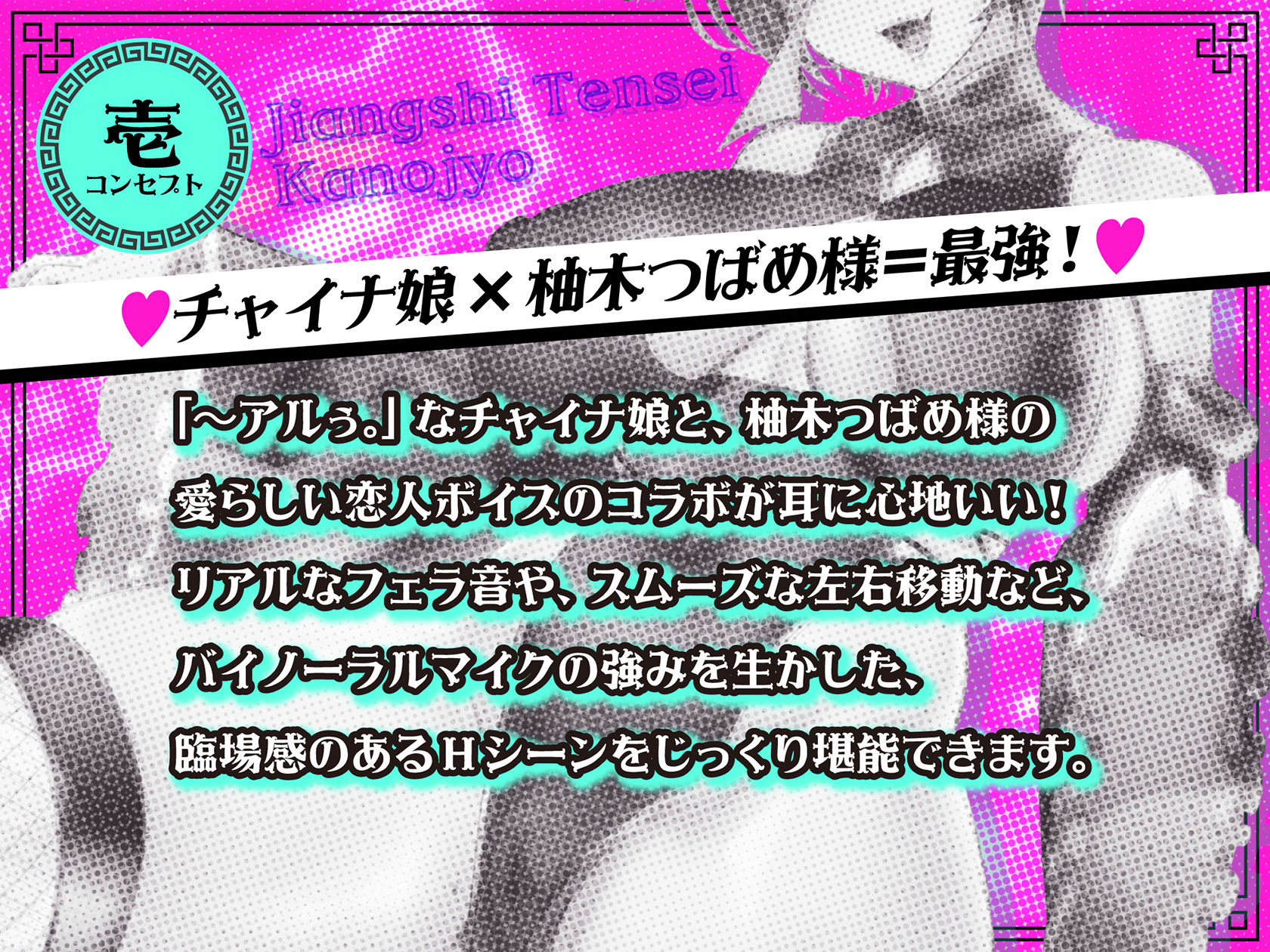 キョンシー転生彼女。〜むちむちチャイナ娘は、アナタを死んでも離さない。〜 サンプル2ページ目