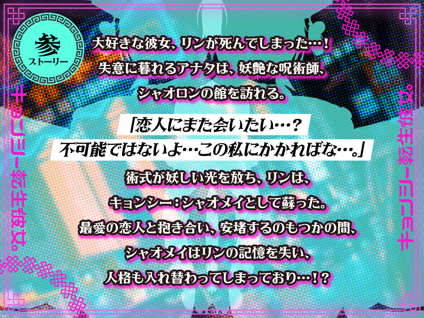 キョンシー転生彼女。〜むちむちチャイナ娘は、アナタを死んでも離さない。〜 サンプル4ページ目