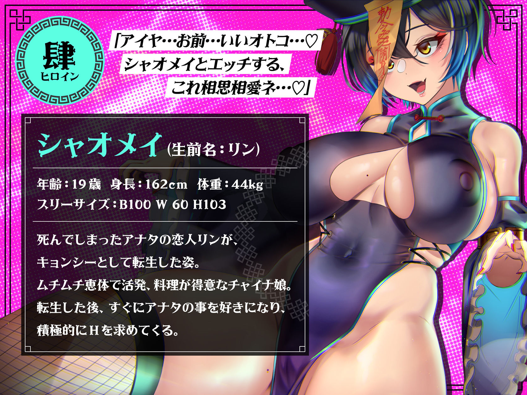 キョンシー転生彼女。〜むちむちチャイナ娘は、アナタを死んでも離さない。〜 サンプル5ページ目