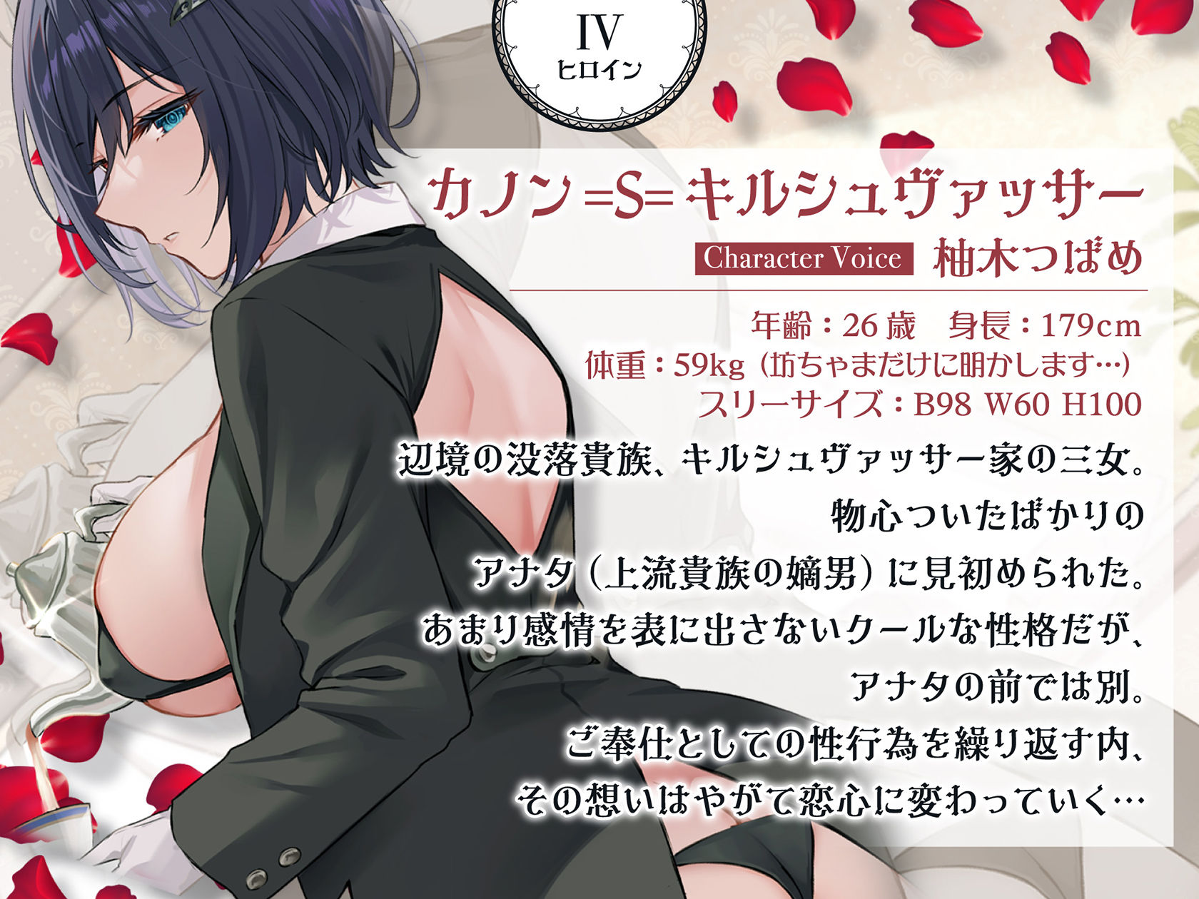 低音ボイス奴○執事。「カノンのすべては…愛する坊ちゃまのモノでございます…。」 サンプル5ページ目