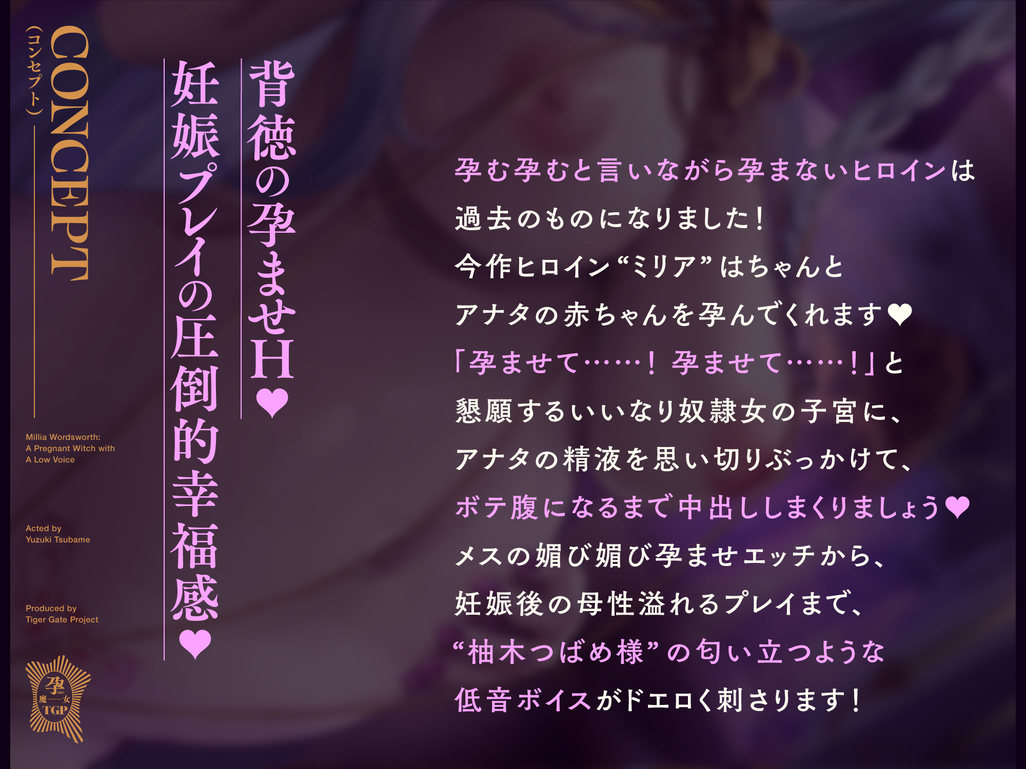 低音ボイス孕ませウィッチ。「旦那様…ミリアの子宮にたっぷり精子を注いで…赤ちゃん、孕ませてくださいませ…」 サンプル3ページ目