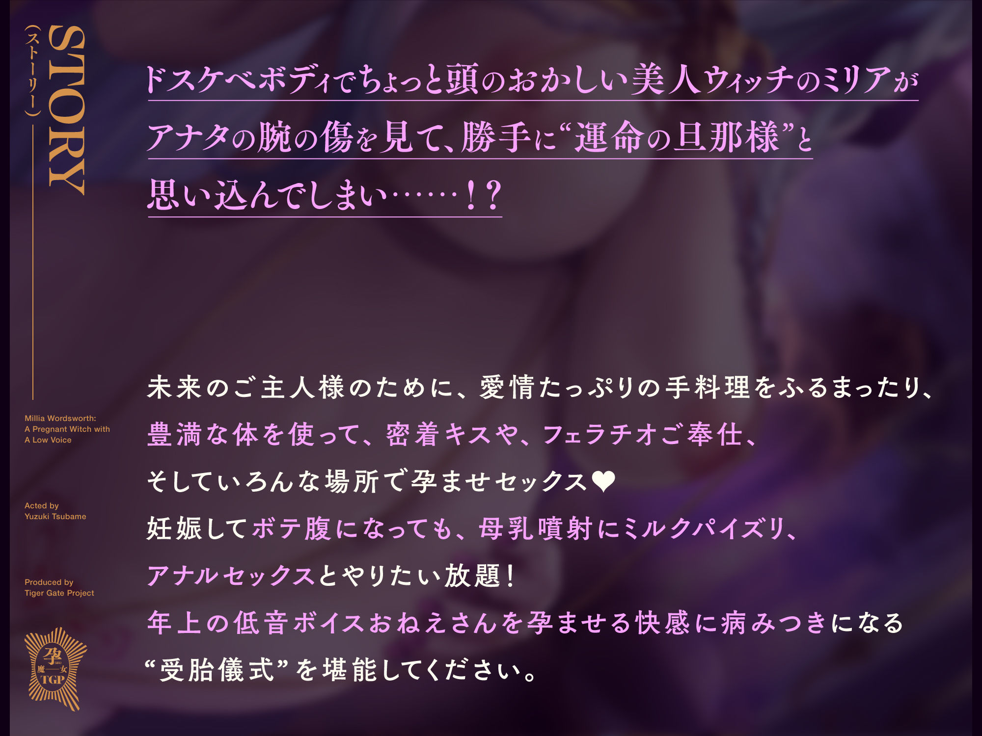 低音ボイス孕ませウィッチ。「旦那様…ミリアの子宮にたっぷり精子を注いで…赤ちゃん、孕ませてくださいませ…」 サンプル4ページ目