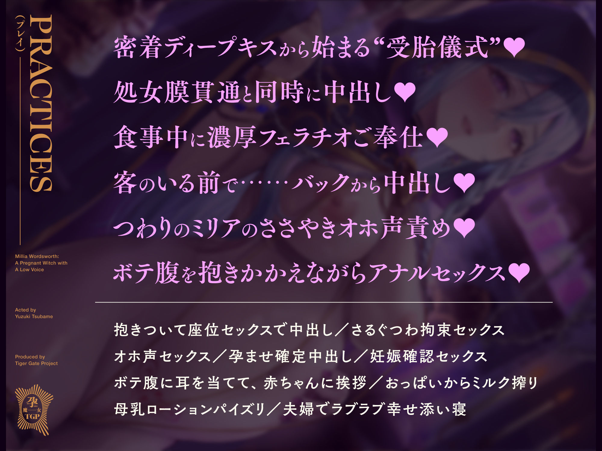 低音ボイス孕ませウィッチ。「旦那様…ミリアの子宮にたっぷり精子を注いで…赤ちゃん、孕ませてくださいませ…」 サンプル5ページ目