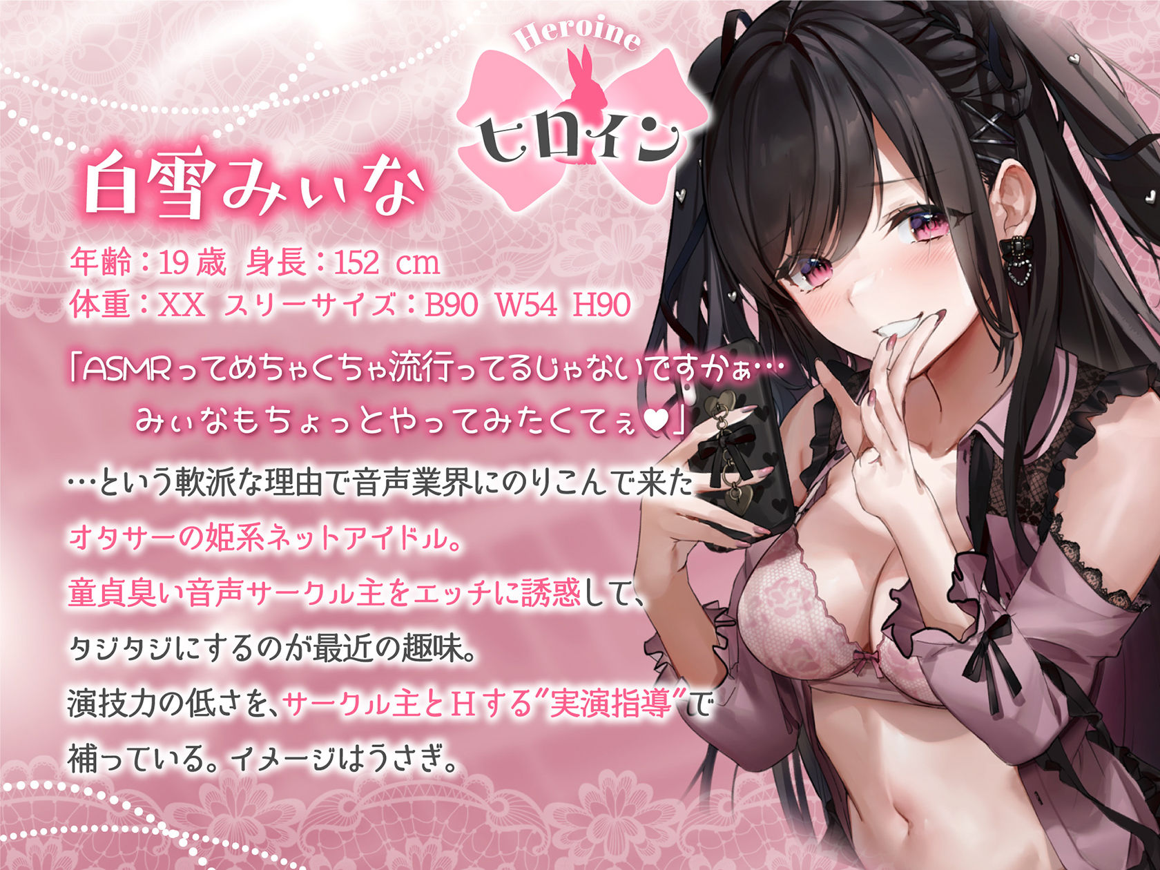 秘め声H〜姫系クソメスアイドルとパコハメしながらKU100生収録〜 サンプル4ページ目