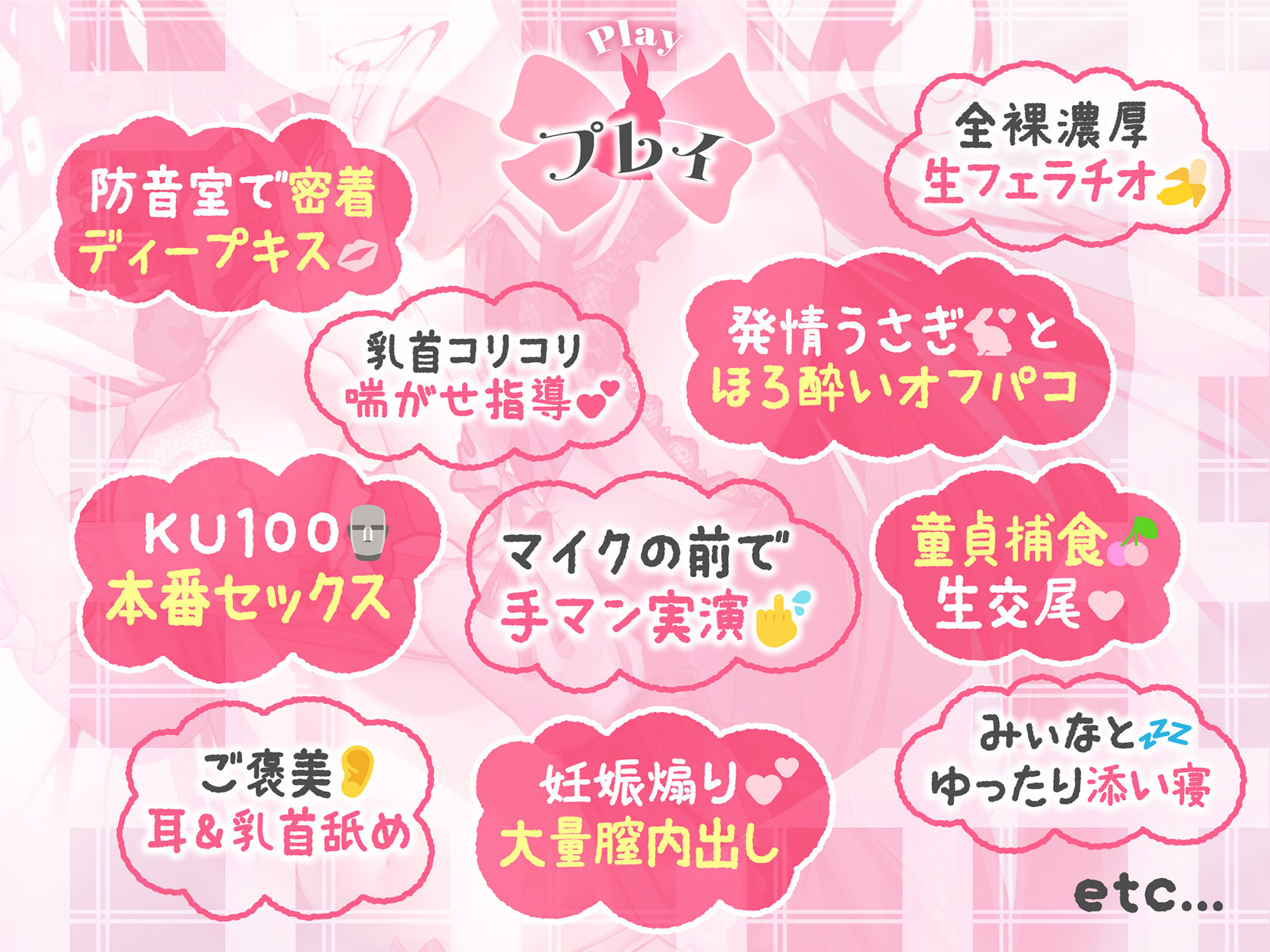 秘め声H〜姫系クソメスアイドルとパコハメしながらKU100生収録〜 サンプル5ページ目