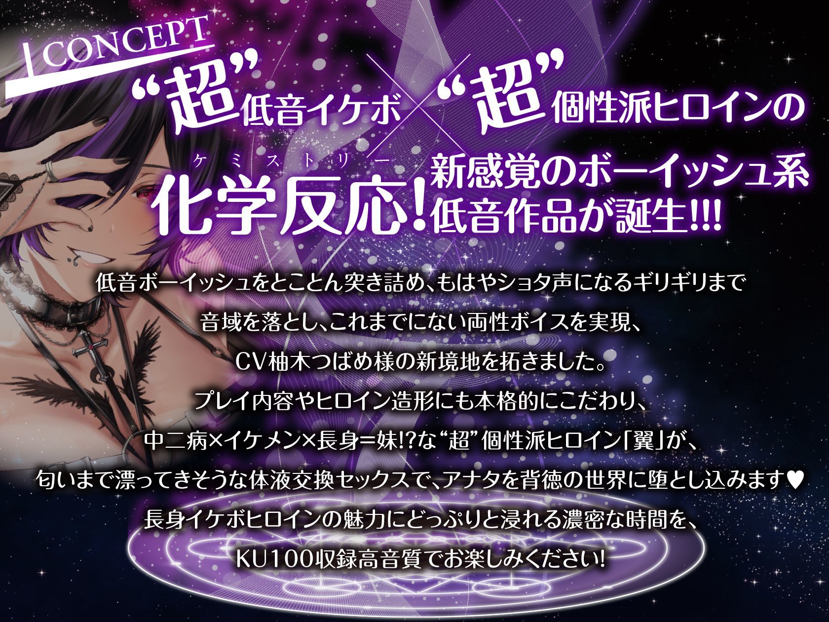 低音イケボ中二病妹がダークエナジーの交換と称して体液交換ドスケベセックスを迫ってきて僕はもう我慢できない…！！ サンプル2ページ目
