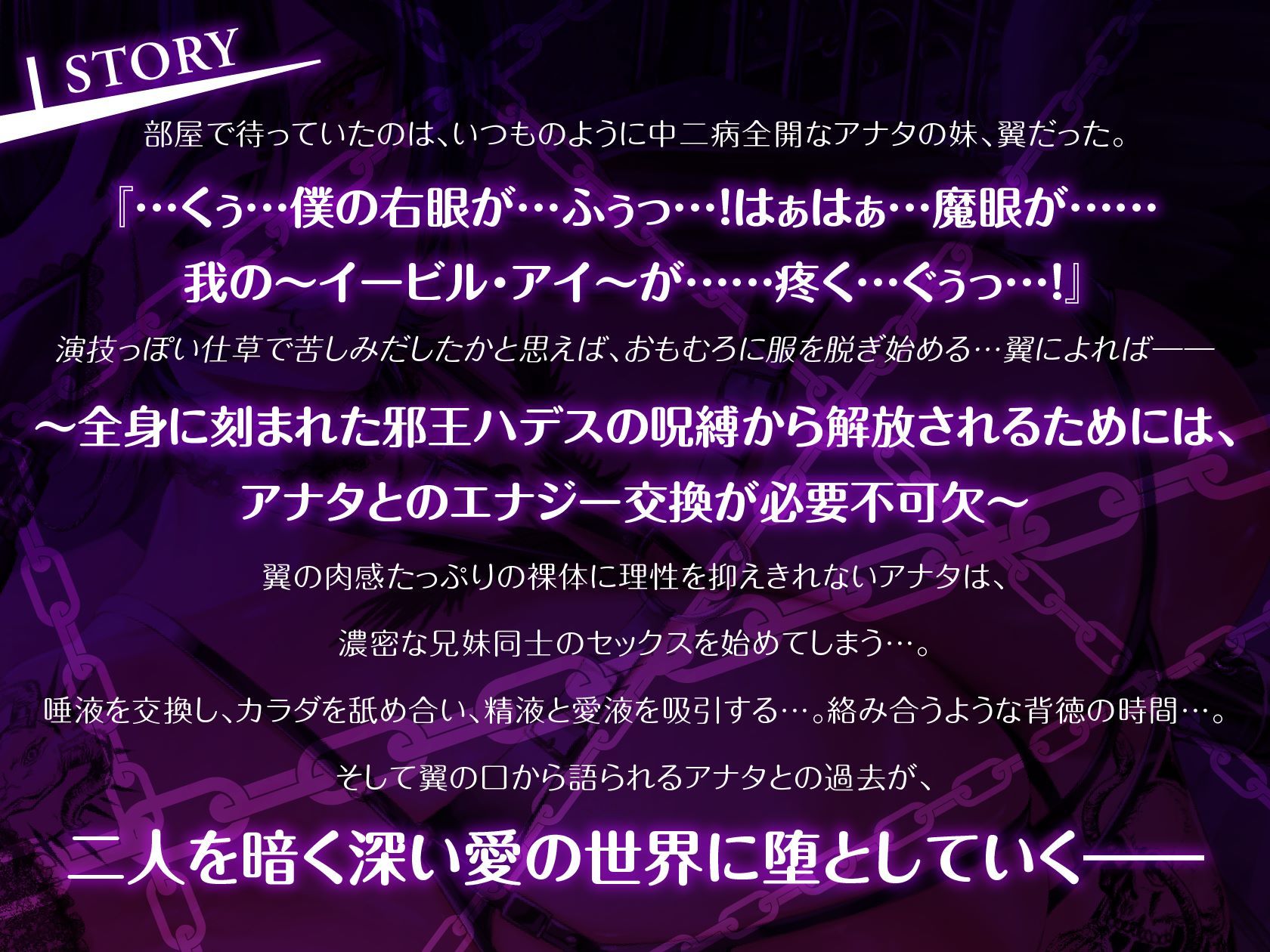 低音イケボ中二病妹がダークエナジーの交換と称して体液交換ドスケベセックスを迫ってきて僕はもう我慢できない…！！ サンプル4ページ目