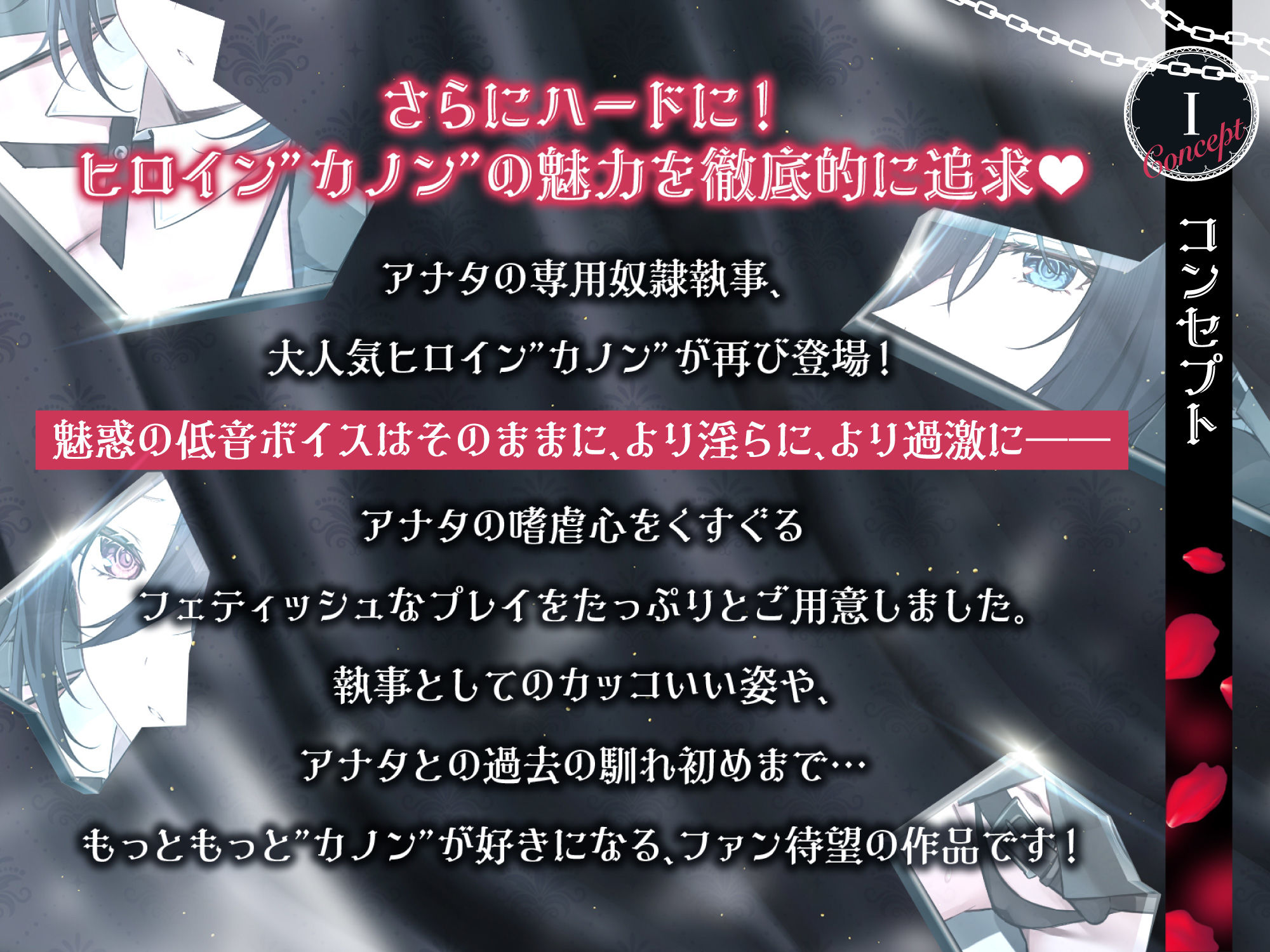 低音ボイス奴○執事。ZWEI「…カノンはあの日から…坊ちゃまだけの…女なのです…。 サンプル2ページ目