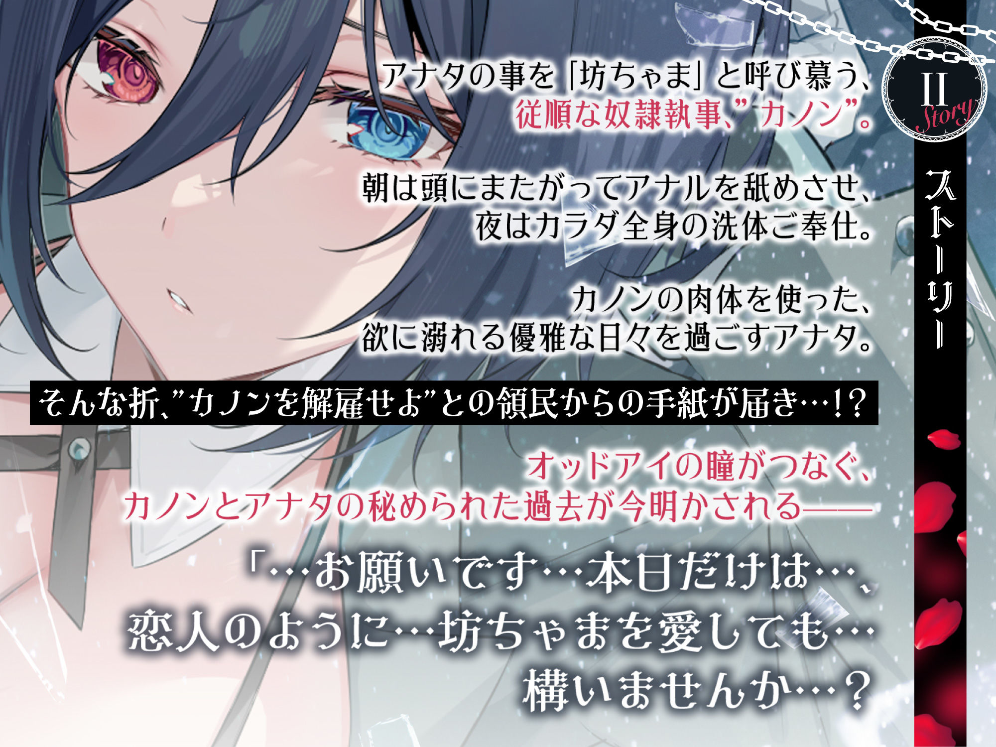 低音ボイス奴○執事。ZWEI「…カノンはあの日から…坊ちゃまだけの…女なのです…。 サンプル3ページ目