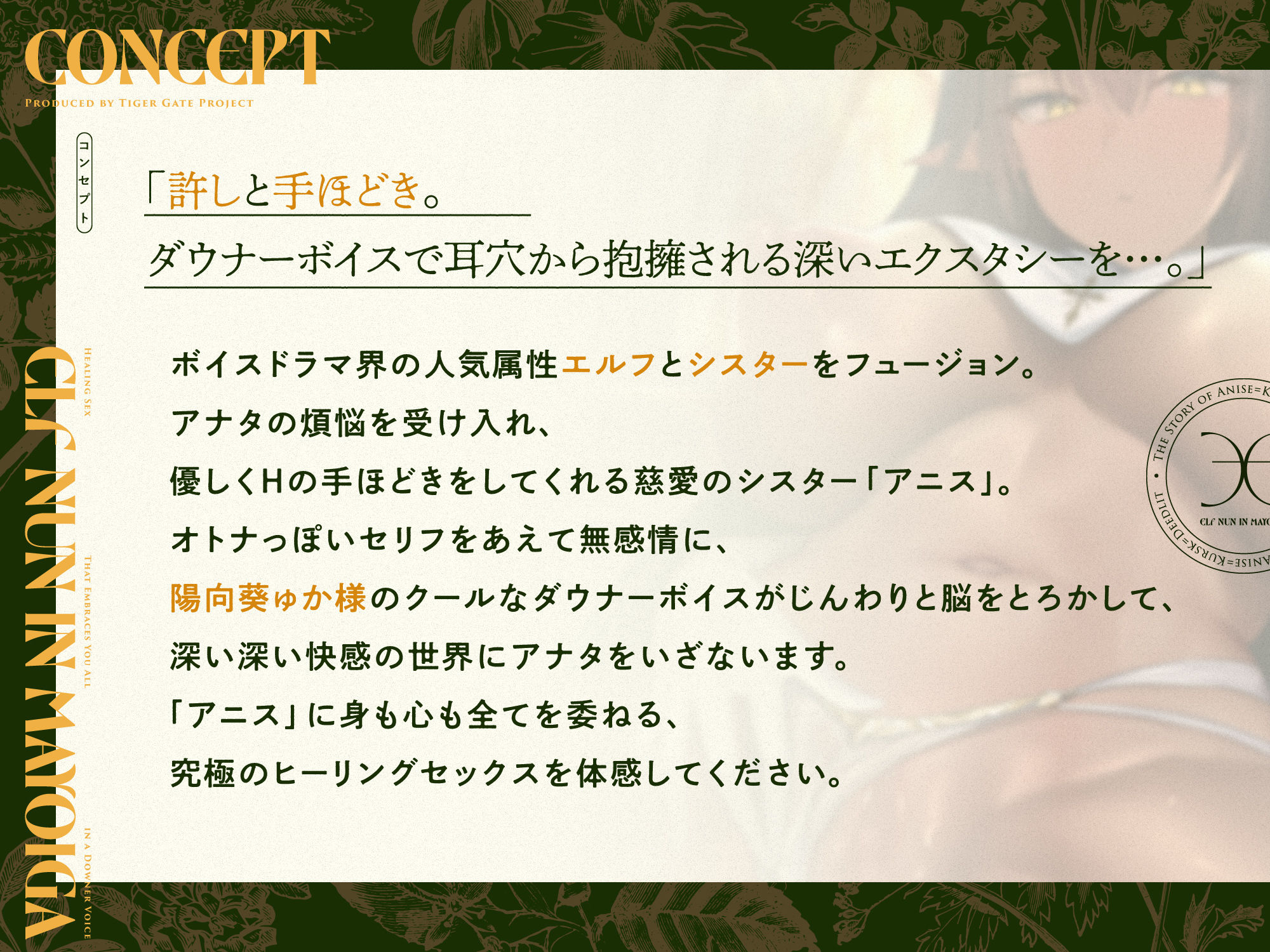 迷い家のエルフシスター。〜ダウナーボイスでアナタのすべてを許されるヒーリングセックス〜 サンプル3ページ目