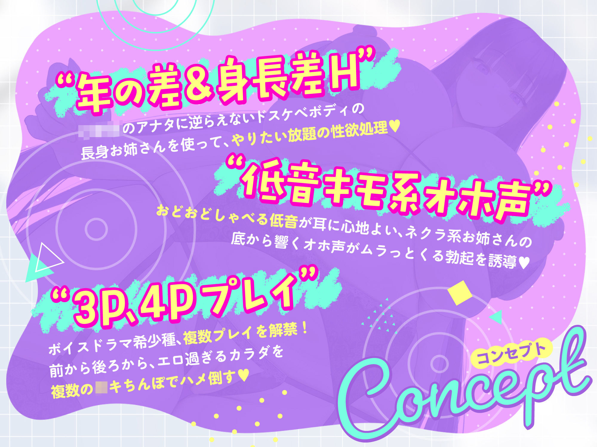 【低音オホ声】ドスケベボディのネクラ年上お姉さんは、ボクのいいなりちんコキオナホ！【複数プレイ】 サンプル3ページ目