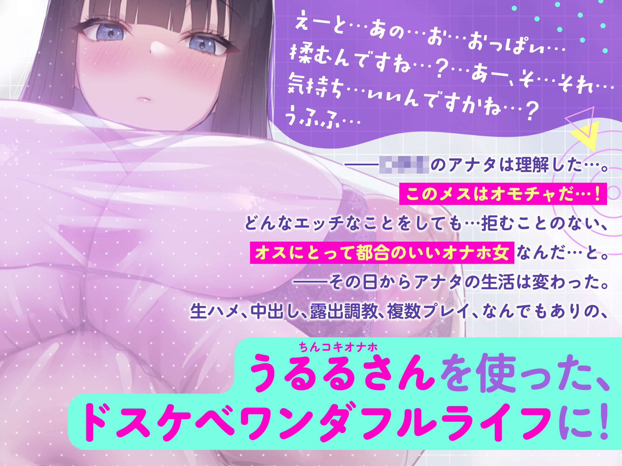 【低音オホ声】ドスケベボディのネクラ年上お姉さんは、ボクのいいなりちんコキオナホ！【複数プレイ】 サンプル4ページ目