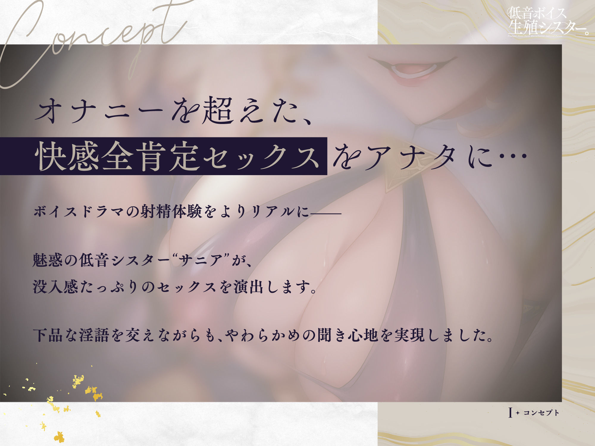 低音ボイス生殖シスター。「オナニーはいけません…溜まったザーメンは全て…わたくしにお恵みくださいな…♪」 サンプル2ページ目