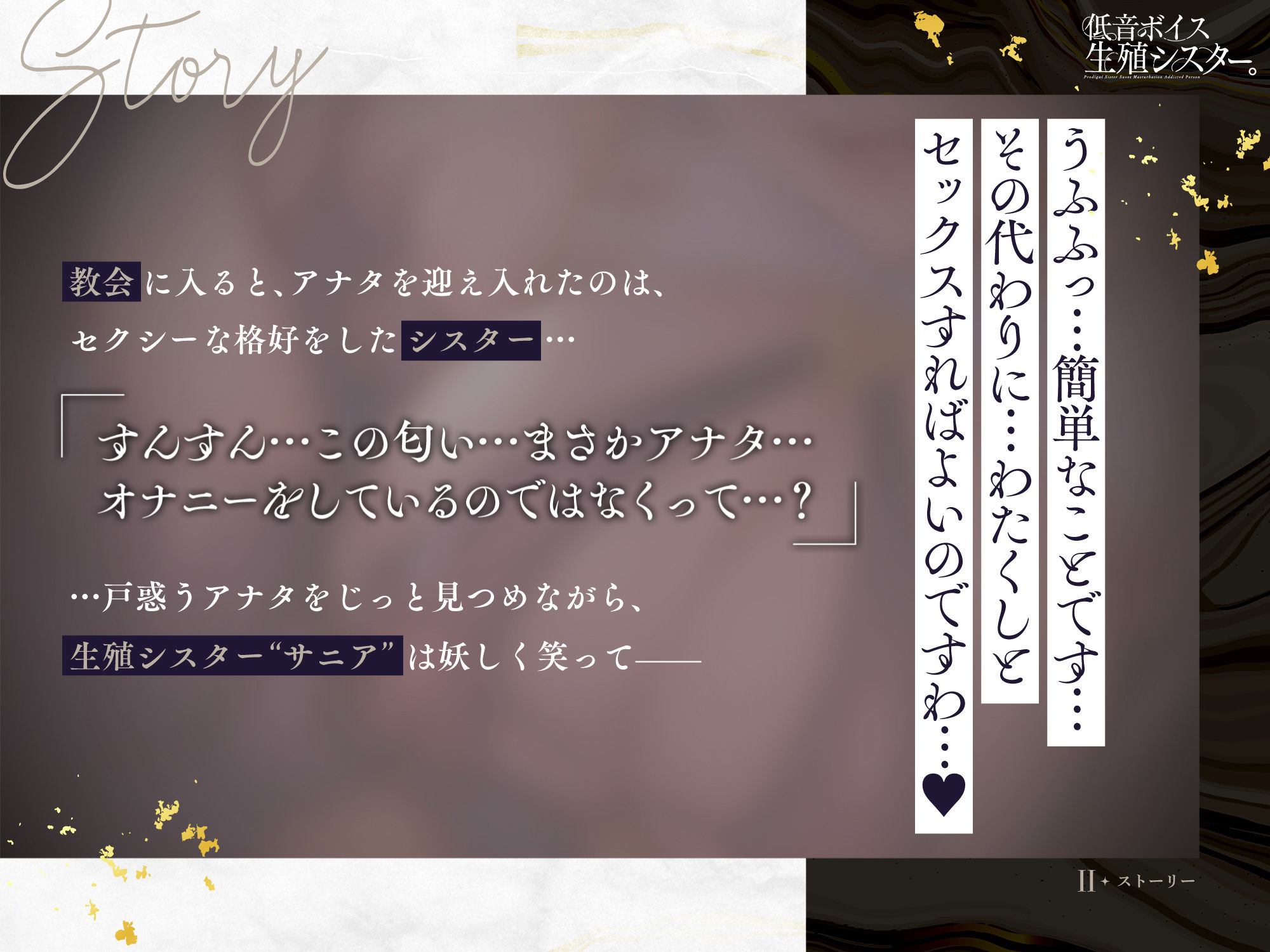低音ボイス生殖シスター。「オナニーはいけません…溜まったザーメンは全て…わたくしにお恵みくださいな…♪」 サンプル3ページ目