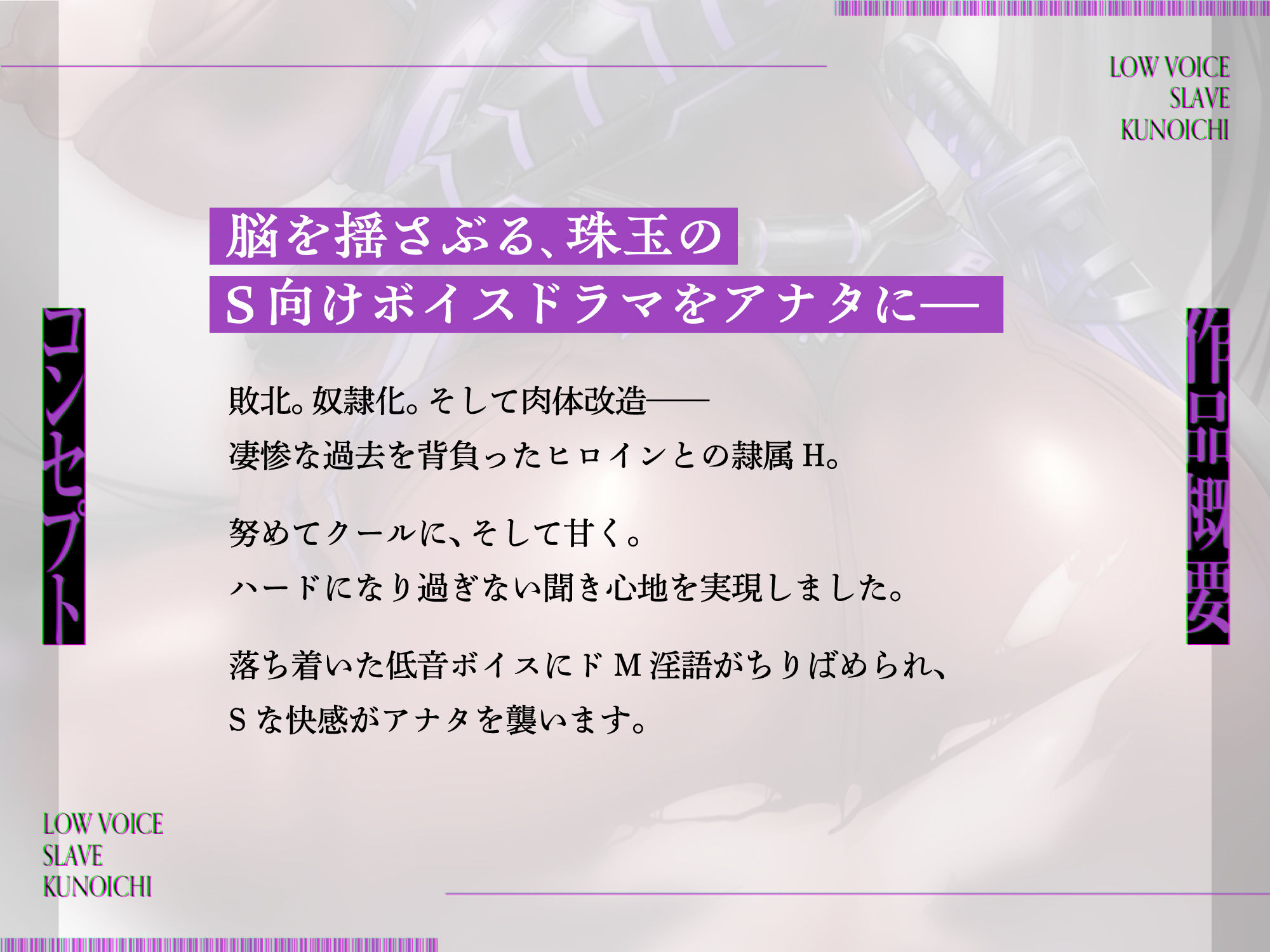 低音ボイス奴○くノ一。「…キミ専用の孕ませオナホとして…私のカラダを存分に使用してほしい…」 サンプル2ページ目