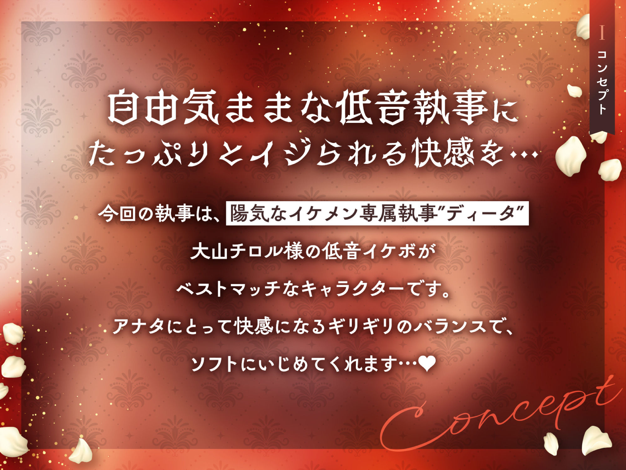 低音ボイス奔放執事。「坊ちゃまのお金も精子も…このボクがぜん〜ぶ搾り取ってあげます…♪」 サンプル2ページ目