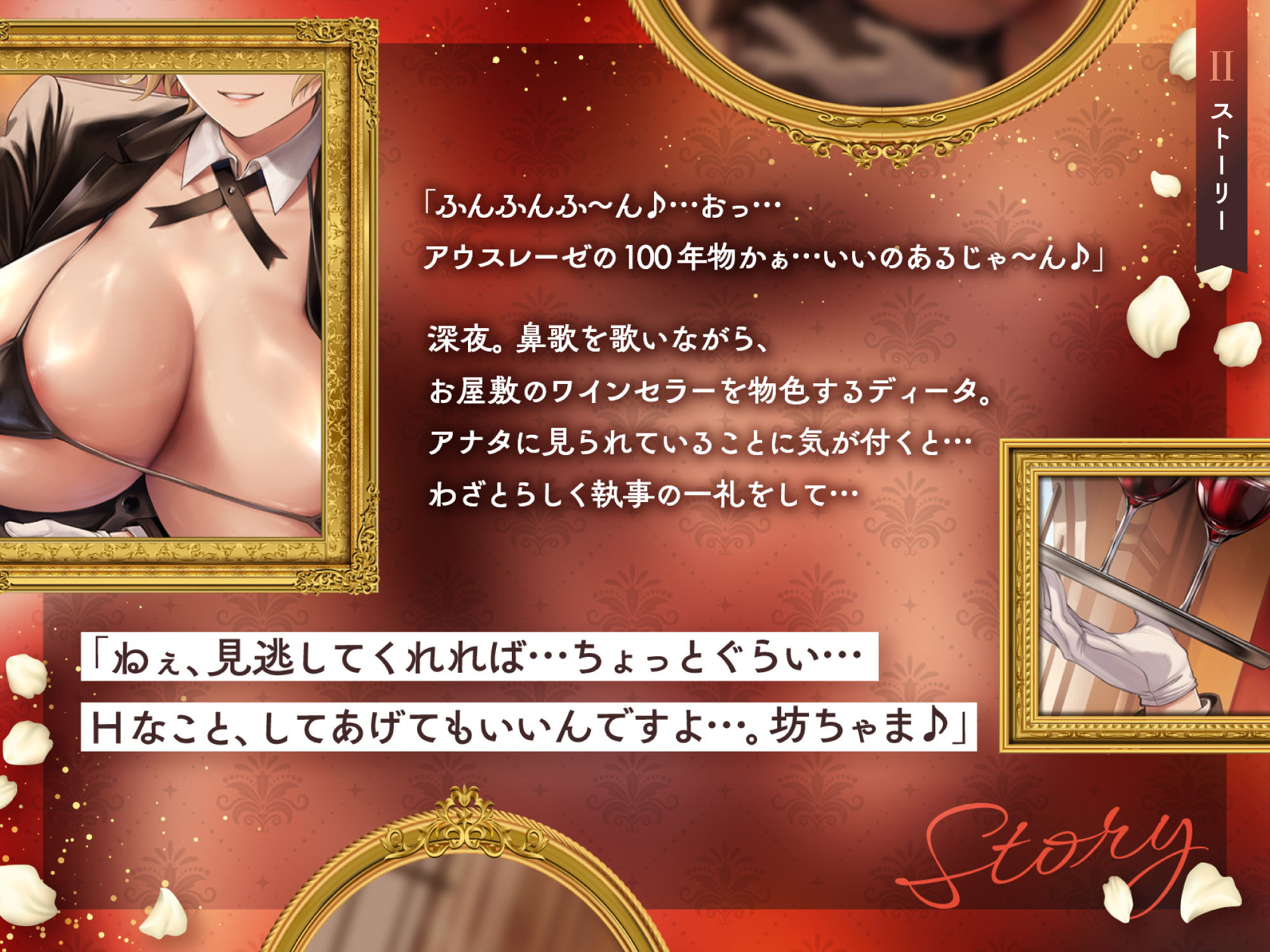 低音ボイス奔放執事。「坊ちゃまのお金も精子も…このボクがぜん〜ぶ搾り取ってあげます…♪」 サンプル3ページ目