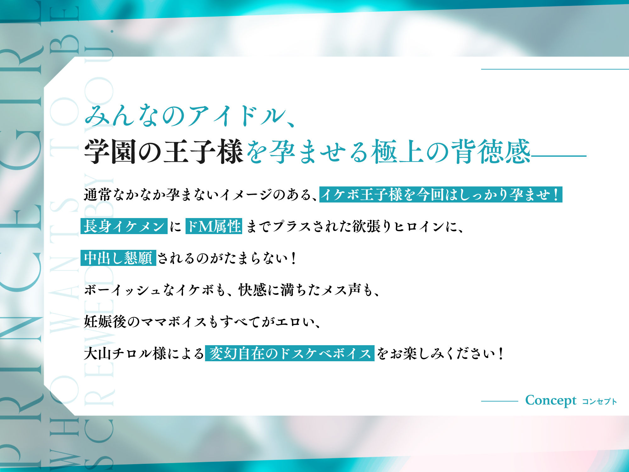 イケボ孕ませ！ドM変態王子様。「ボクは王子様なんかじゃ…ないっ…キミだけのメスになりたいんだ…」 サンプル2ページ目