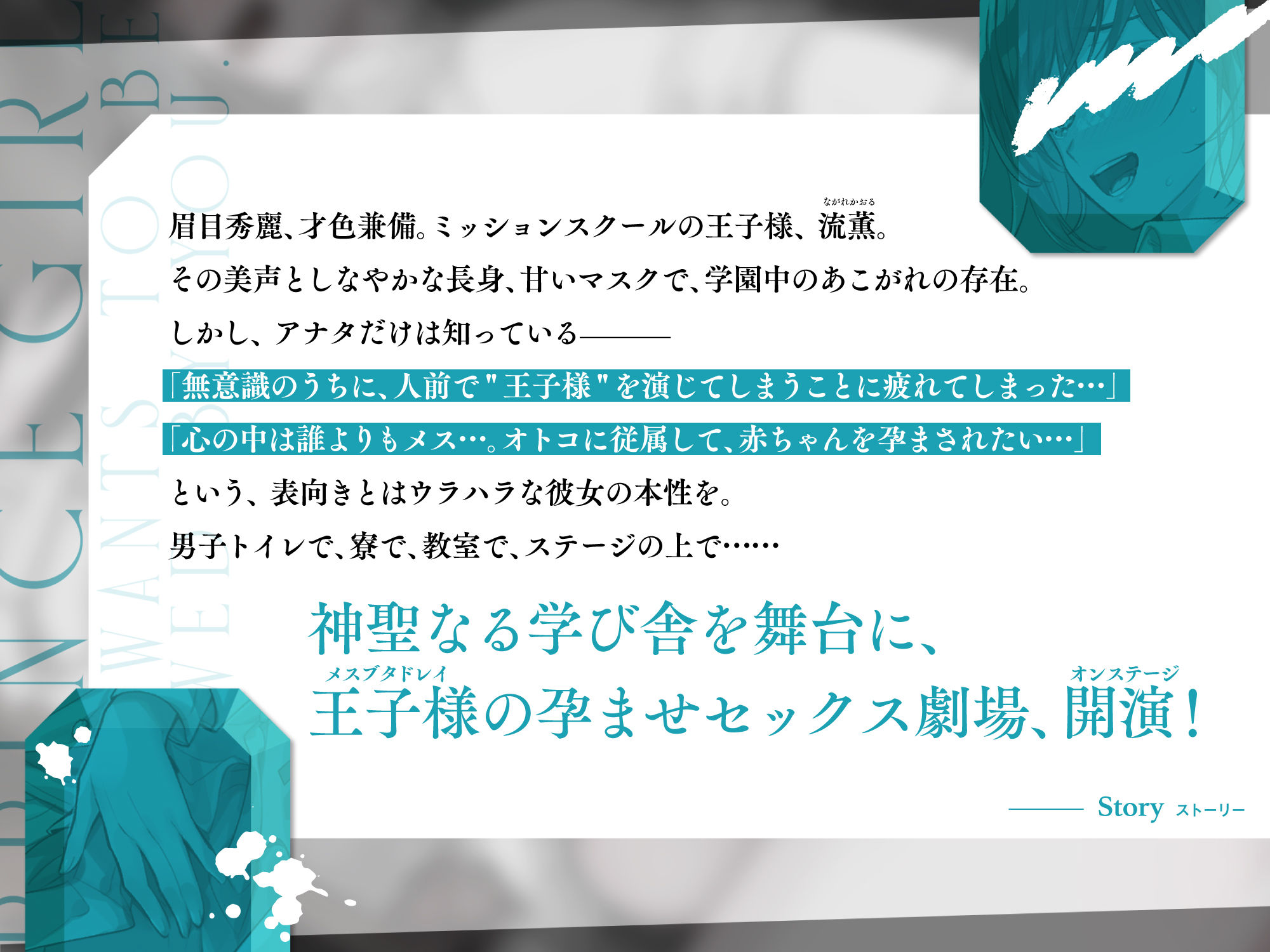 イケボ孕ませ！ドM変態王子様。「ボクは王子様なんかじゃ…ないっ…キミだけのメスになりたいんだ…」 サンプル3ページ目