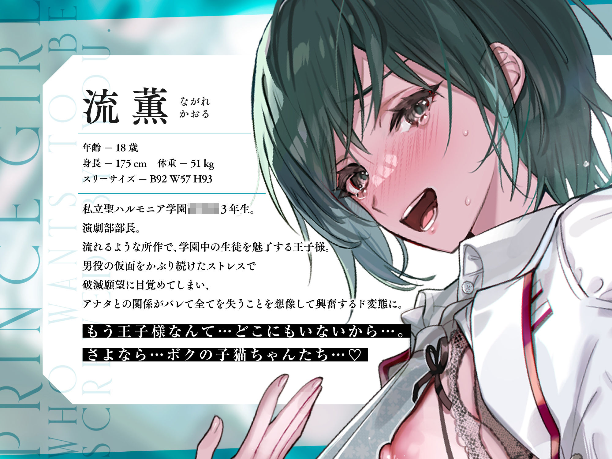 イケボ孕ませ！ドM変態王子様。「ボクは王子様なんかじゃ…ないっ…キミだけのメスになりたいんだ…」 サンプル4ページ目