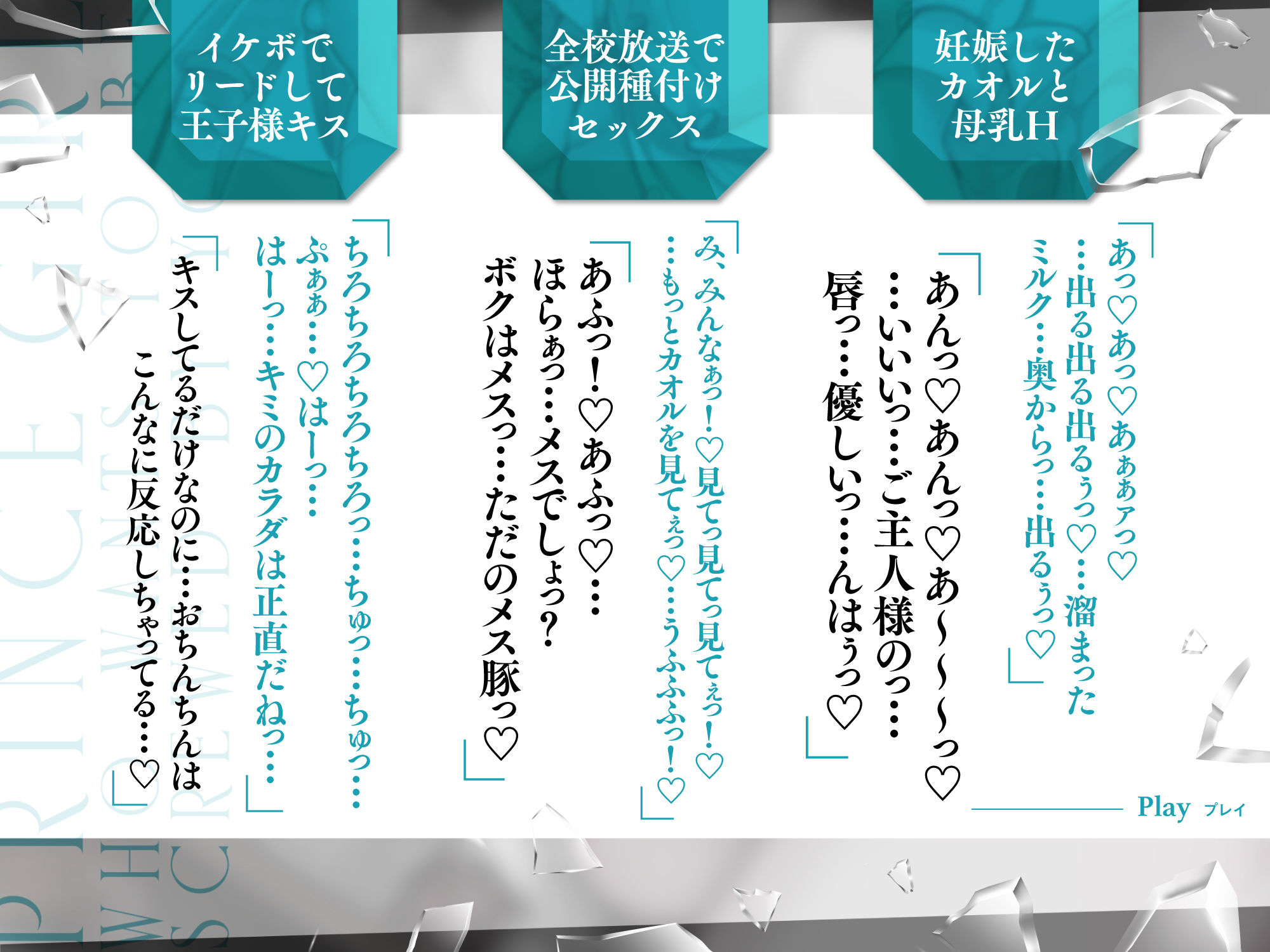 イケボ孕ませ！ドM変態王子様。「ボクは王子様なんかじゃ…ないっ…キミだけのメスになりたいんだ…」 サンプル5ページ目