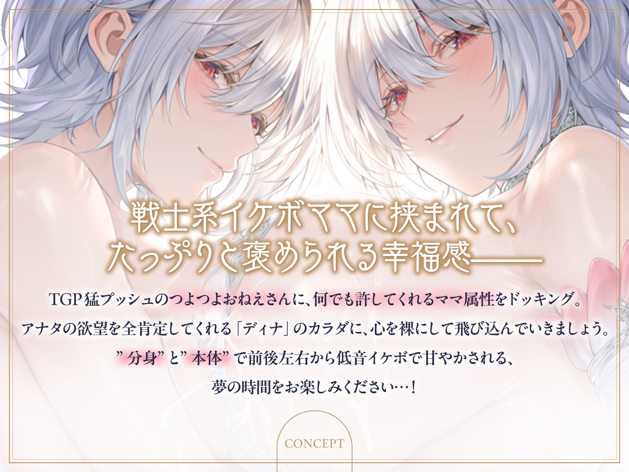 低音イケボママ魔妖精!!〜分身した甘やかしお姉さんに肉包囲され、絶対に逃げたくない水辺の洞窟〜 サンプル2ページ目