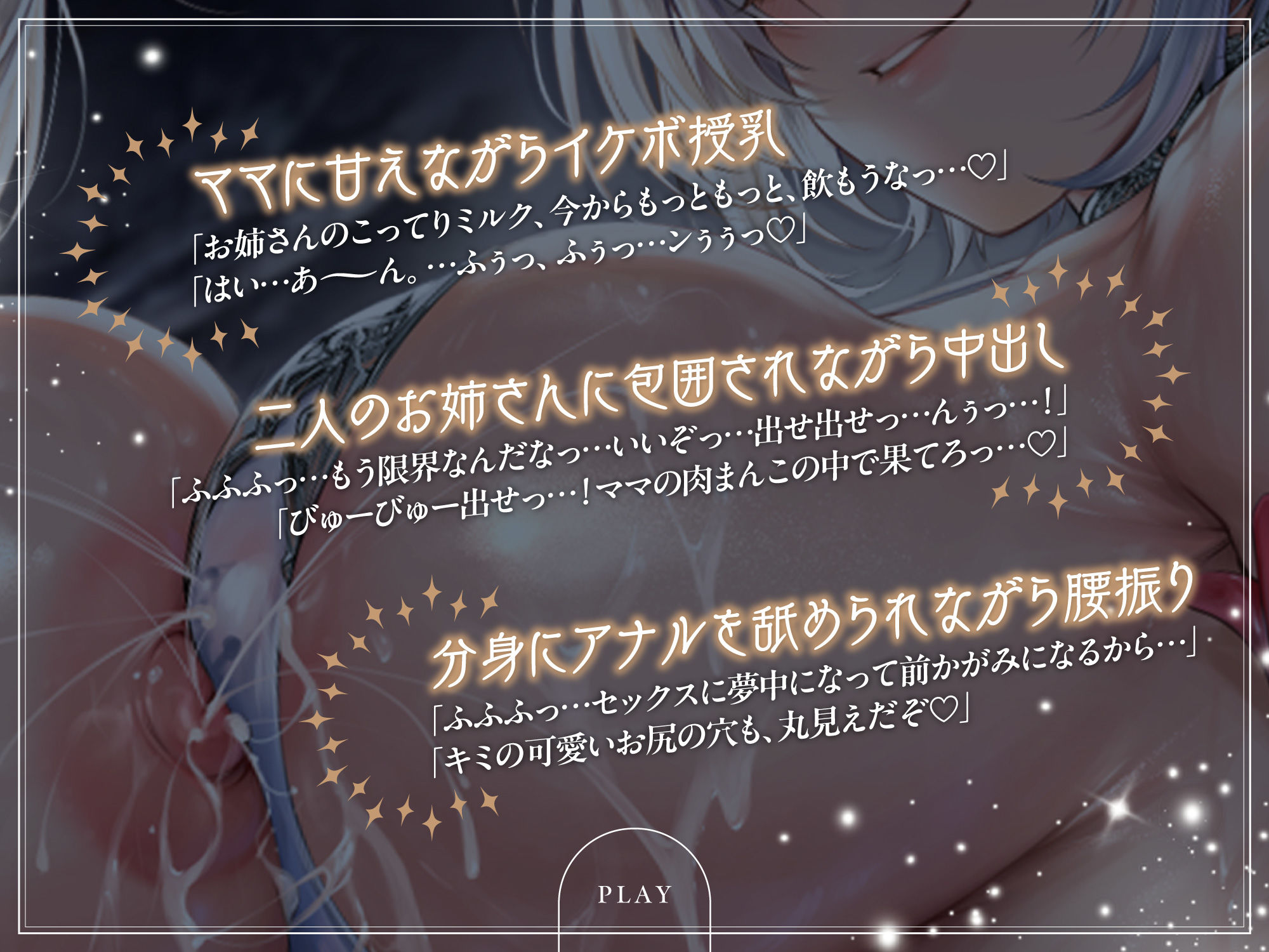 低音イケボママ魔妖精!!〜分身した甘やかしお姉さんに肉包囲され、絶対に逃げたくない水辺の洞窟〜 サンプル5ページ目