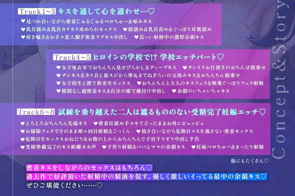 【密着×濃厚とろキス特化】低音クールダウナーな地雷系の破滅願望メンヘラ家出JKを拾って《共依存ねっとりベロチュー》＆《同棲子作りキスハメ》 サンプル2ページ目