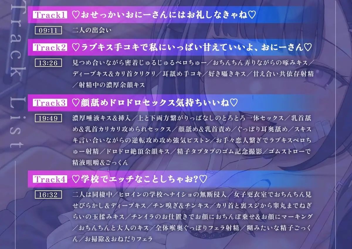 【密着×濃厚とろキス特化】低音クールダウナーな地雷系の破滅願望メンヘラ家出JKを拾って《共依存ねっとりベロチュー》＆《同棲子作りキスハメ》 サンプル6ページ目