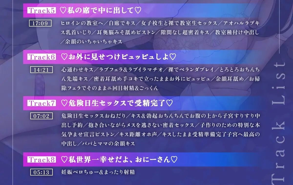 【密着×濃厚とろキス特化】低音クールダウナーな地雷系の破滅願望メンヘラ家出JKを拾って《共依存ねっとりベロチュー》＆《同棲子作りキスハメ》 サンプル7ページ目