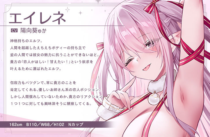 【6時間超え】エルフパラダイス〜性なる夜にようこそ♪エロフたちのドスケベクリスマススペシャル〜 サンプル2ページ目