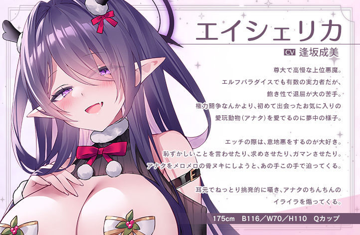 【6時間超え】エルフパラダイス〜性なる夜にようこそ♪エロフたちのドスケベクリスマススペシャル〜 サンプル5ページ目
