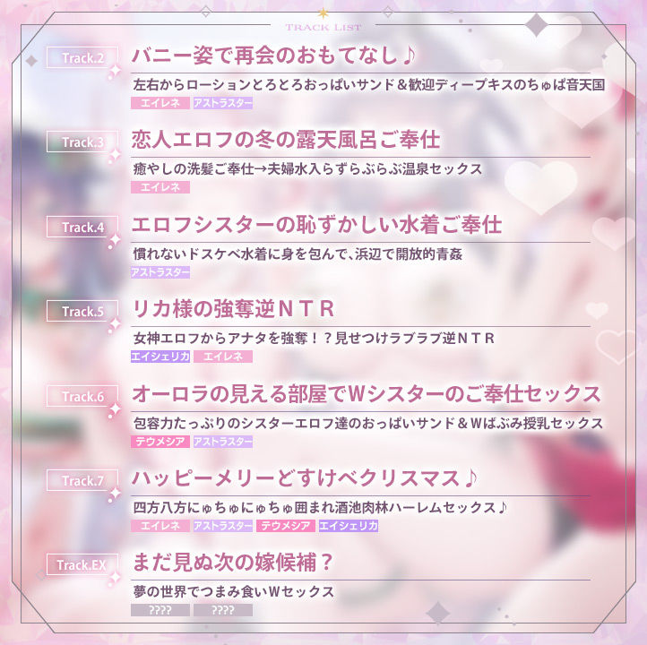 【6時間超え】エルフパラダイス〜性なる夜にようこそ♪エロフたちのドスケベクリスマススペシャル〜 サンプル8ページ目