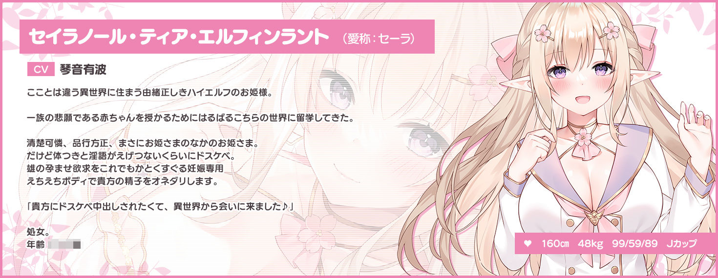 【12時間超え】JKエルフの異世界妊活・スペシャルパック【総集編】 サンプル1ページ目