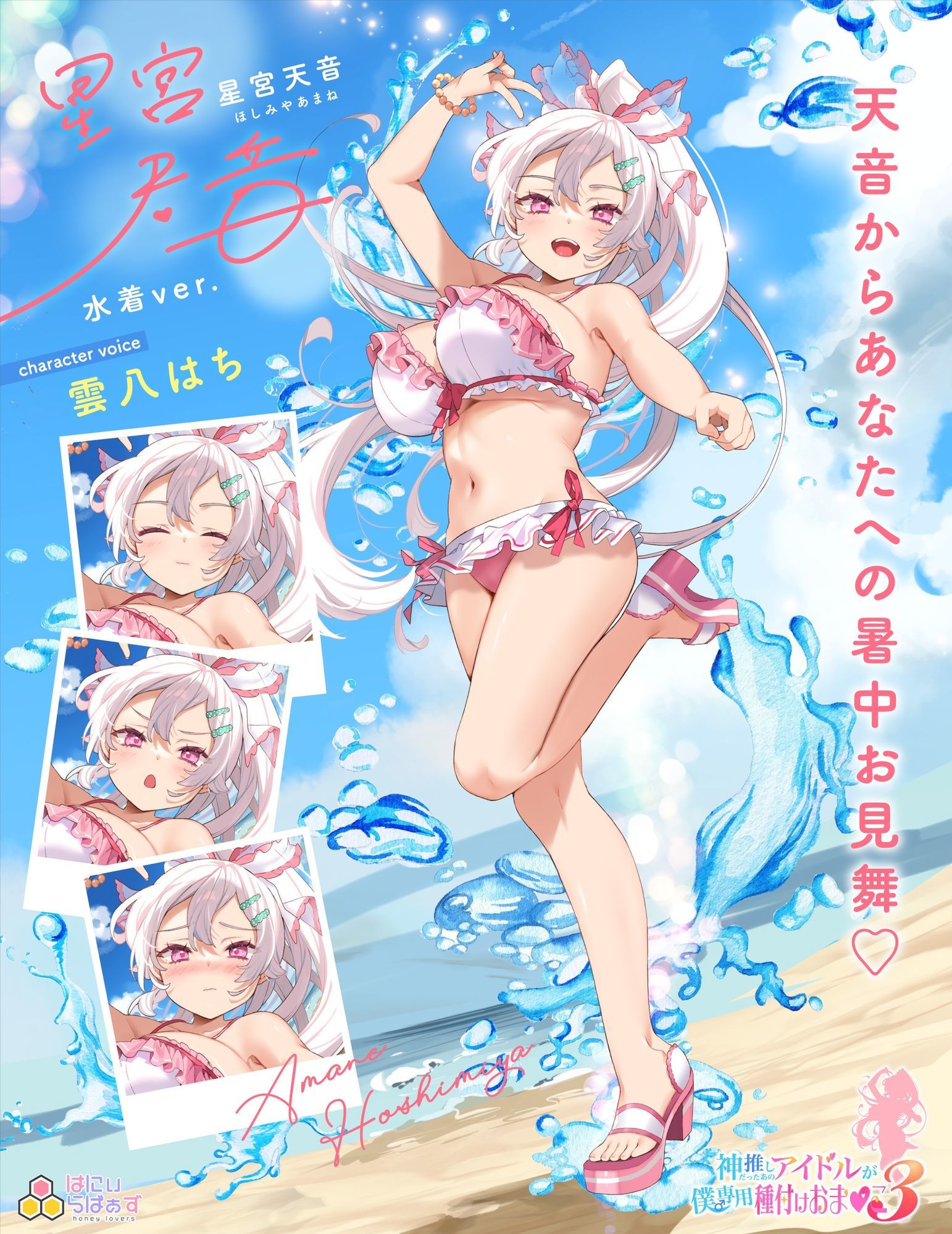 神推しだったあのアイドルが僕専用種付けおま◯こに！？3 星宮天音の逆襲！？ サンプル4ページ目