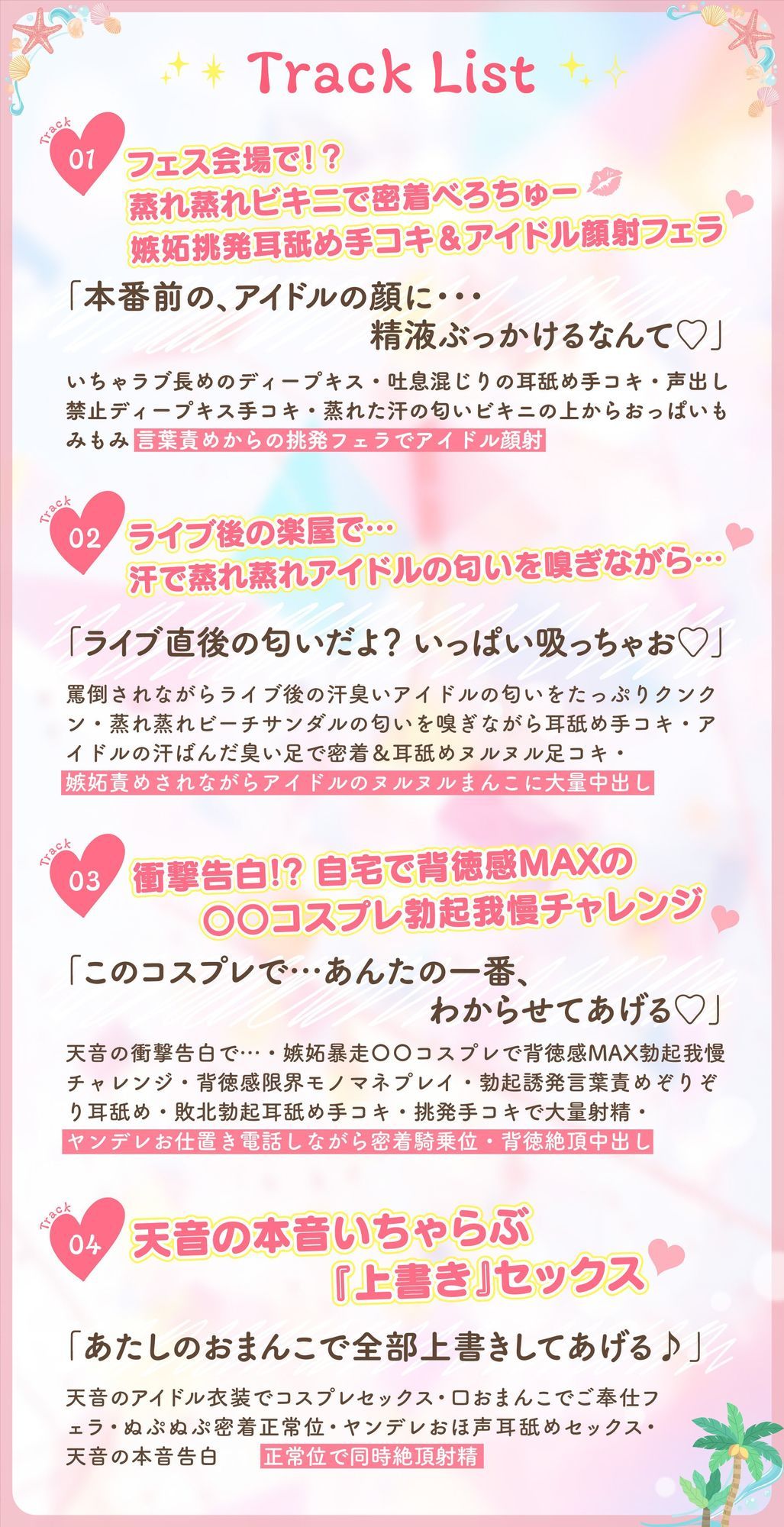 神推しだったあのアイドルが僕専用種付けおま◯こに！？3 星宮天音の逆襲！？ サンプル5ページ目