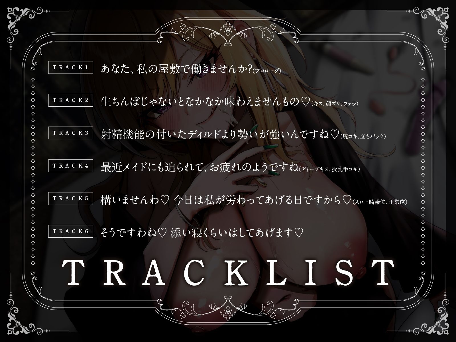 【KU100】貞操観念逆転世界で、お嬢様に性処理執事として雇われました♪ サンプル3ページ目
