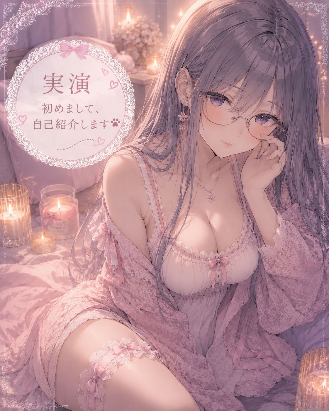 【実演】はじめまして自己紹介しながらオナニーします サンプル1ページ目