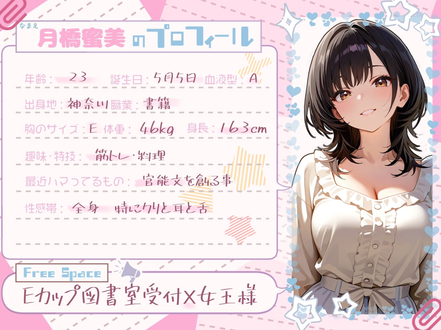 【寸止め×オナサポ】イきたいならちゃんと従って？【月橋蜜美】 サンプル1ページ目