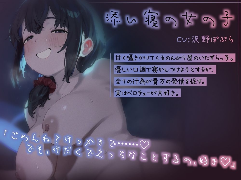 超眠れない添い寝  熱気まみれのお布団の中でむわむわになる音声 サンプル3ページ目
