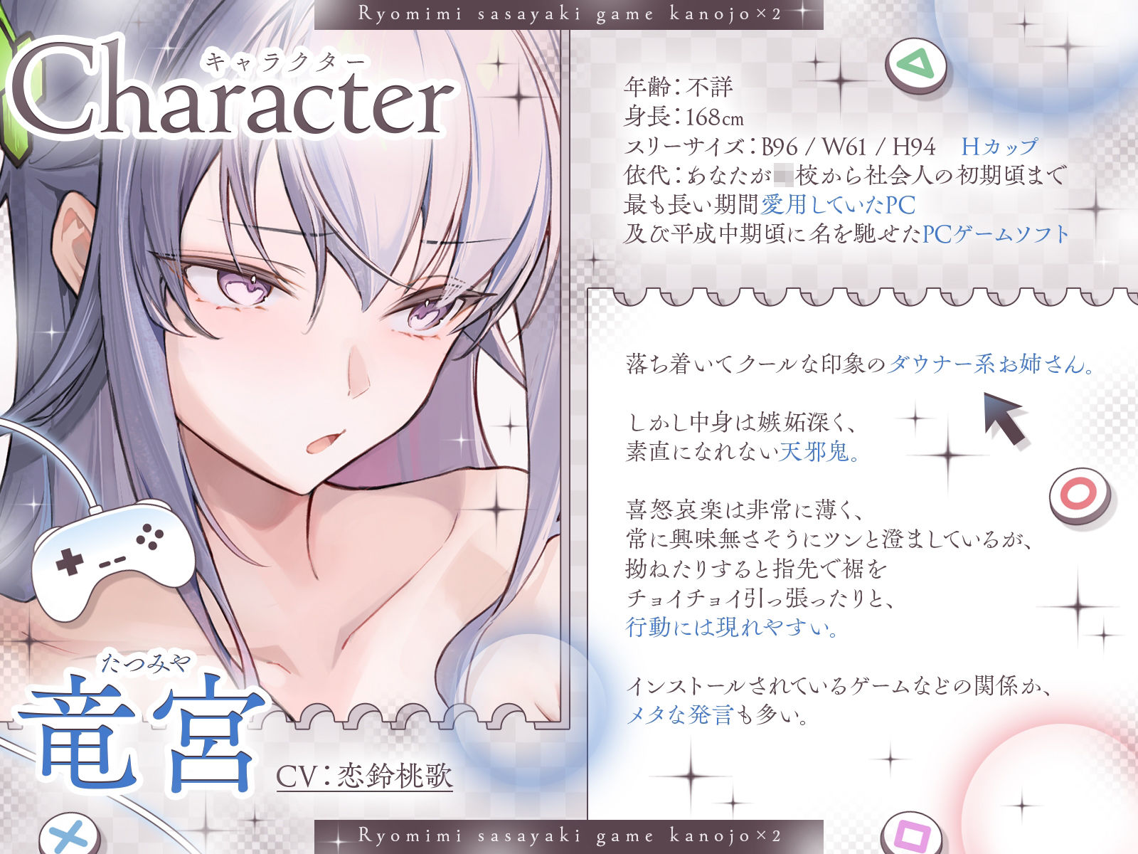 【長編】両耳囁きゲーム彼女×2〜懐かしのゲーム機が美少女化！？いつの間にか忘れてしまったあの頃の気持ちーー。もう一度、取り戻しませんか？〜【KU100収録】 サンプル2ページ目