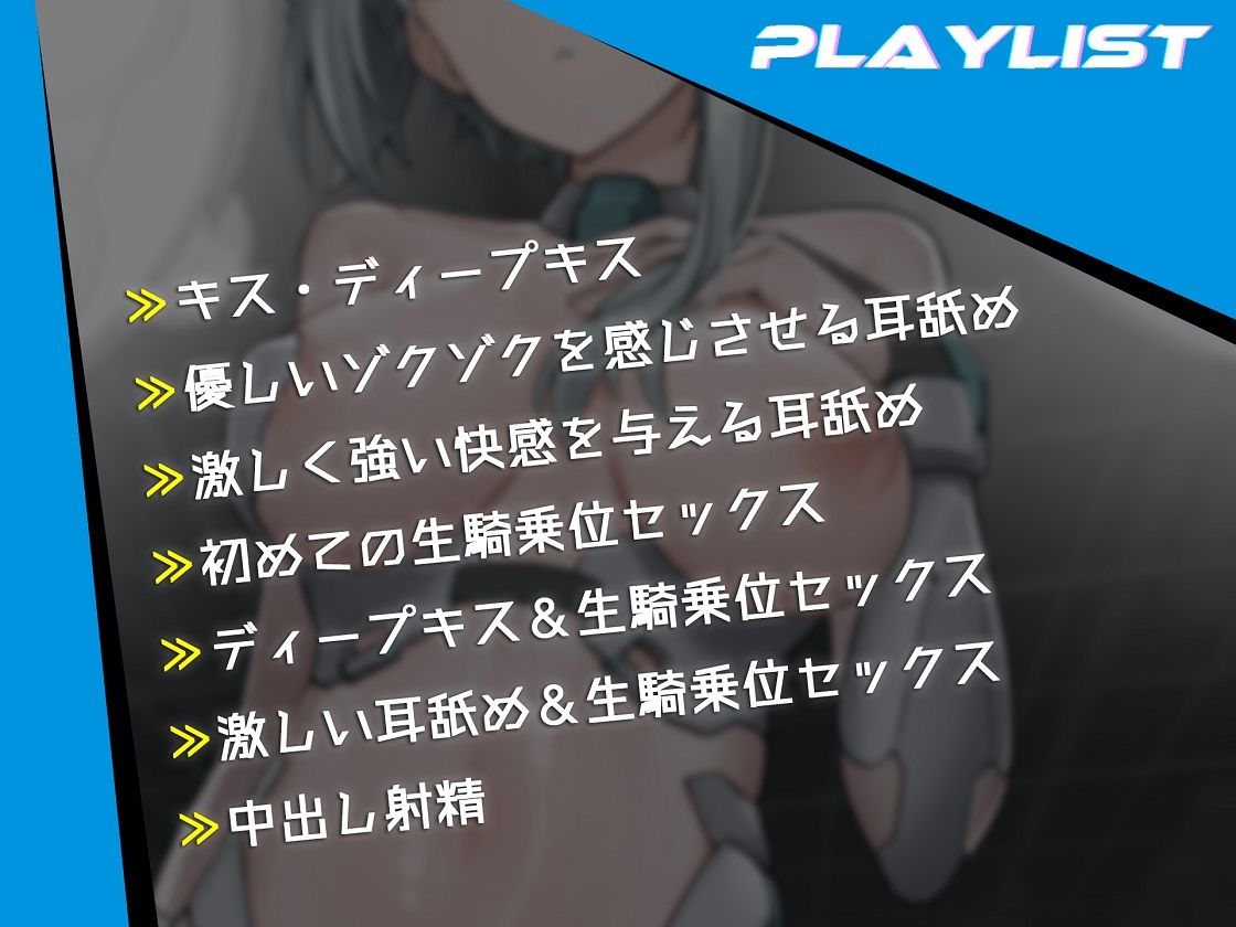 人工知能は「恋」を知るのか？ -A spark in the heart- サンプル3ページ目