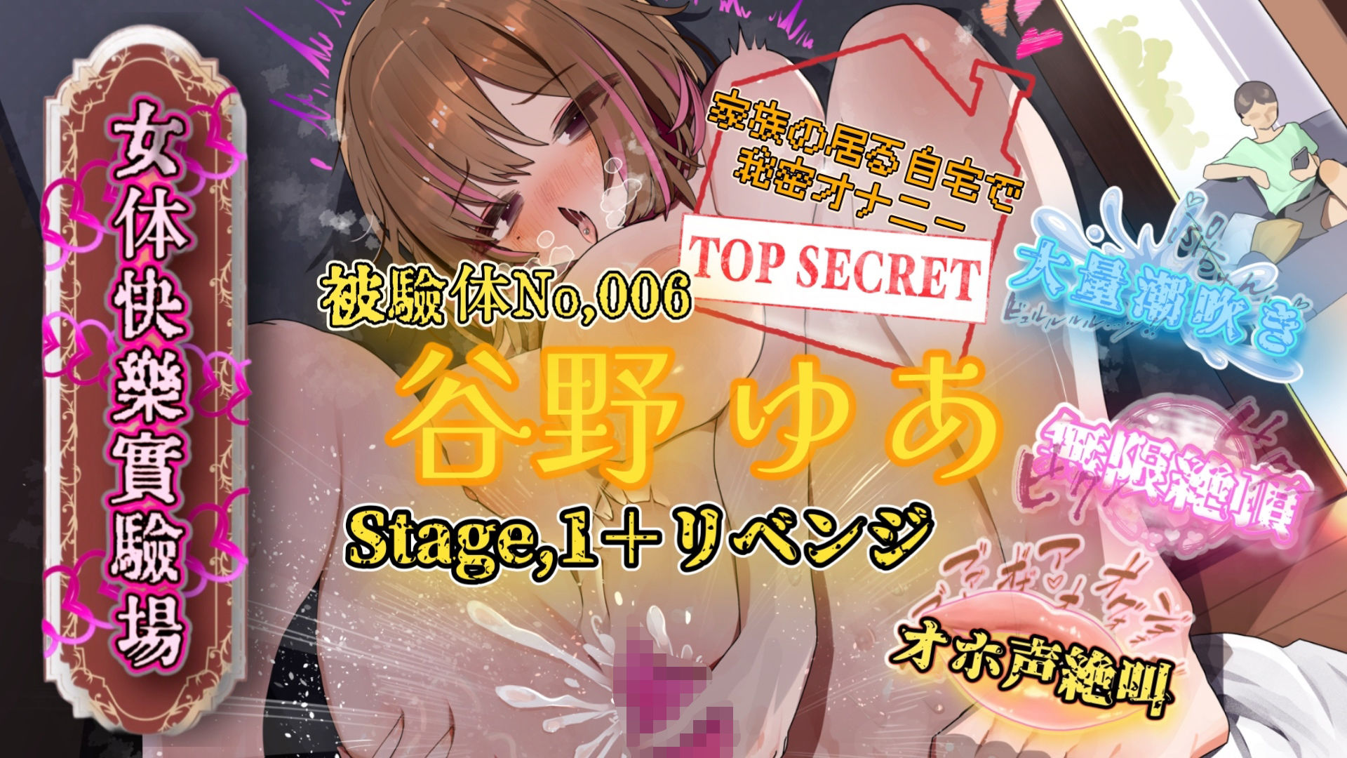 【実演】『女体快楽実験場』Best Selection VOL，3 「望月うにゅ」「谷野ゆあ」「夏目ミカコ」【オホ声】 サンプル4ページ目
