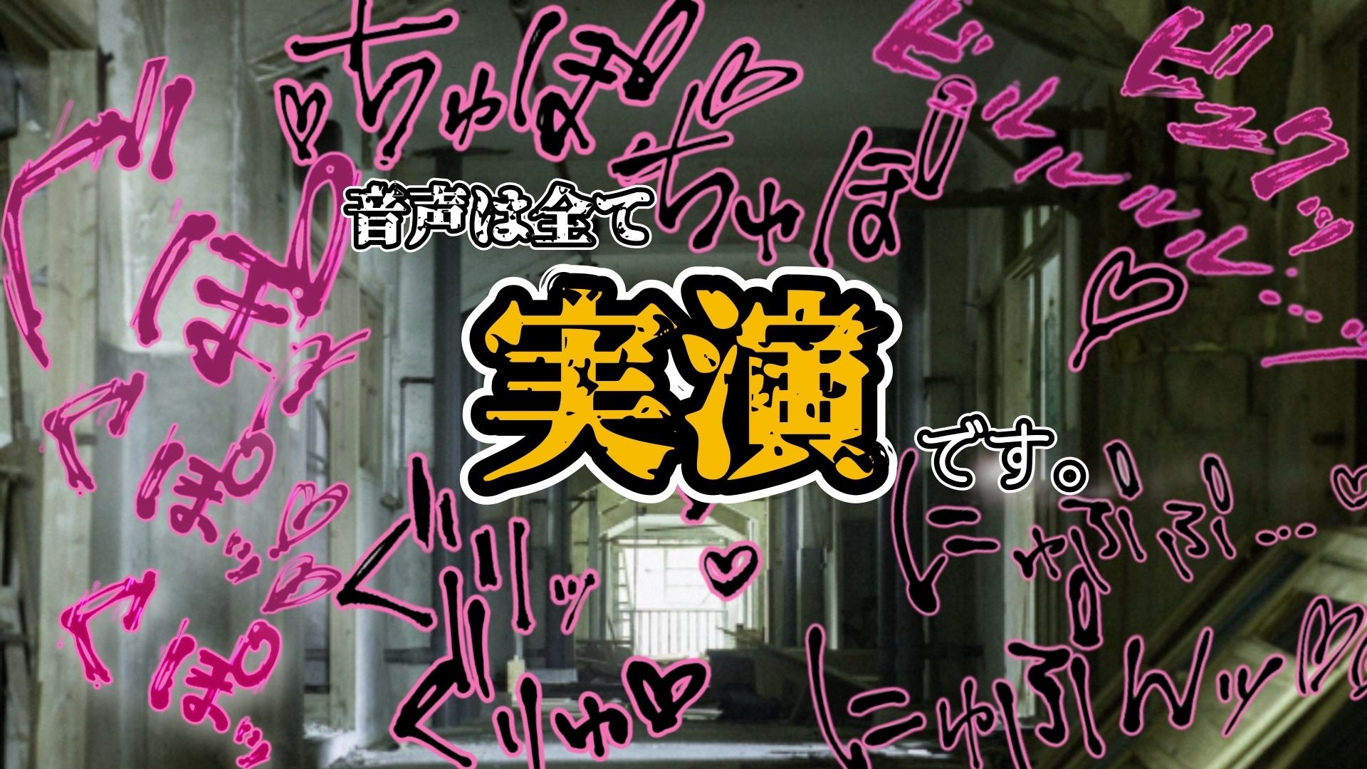 【実演】『女体快楽実験場』Best Selection VOL，3 「望月うにゅ」「谷野ゆあ」「夏目ミカコ」【オホ声】 サンプル8ページ目