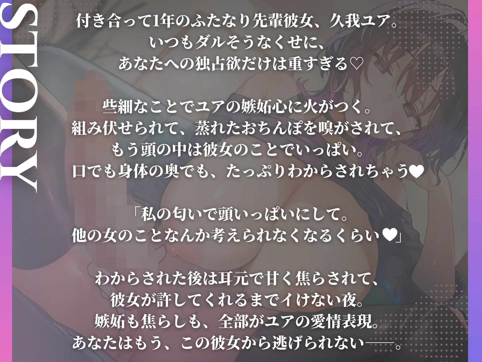 「だる…」が口癖のバ先のふたなり先輩ギャル彼女に嫉妬されて、ムレムレおちんぽ嗅がされながらわからされる話 サンプル2ページ目