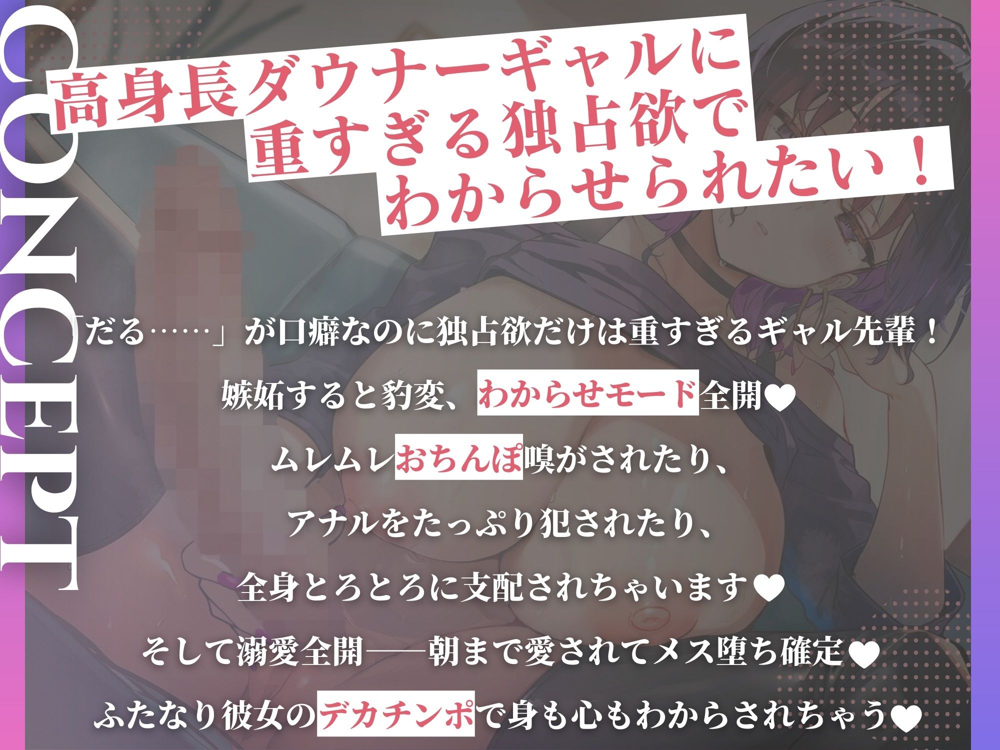 「だる…」が口癖のバ先のふたなり先輩ギャル彼女に嫉妬されて、ムレムレおちんぽ嗅がされながらわからされる話 サンプル3ページ目