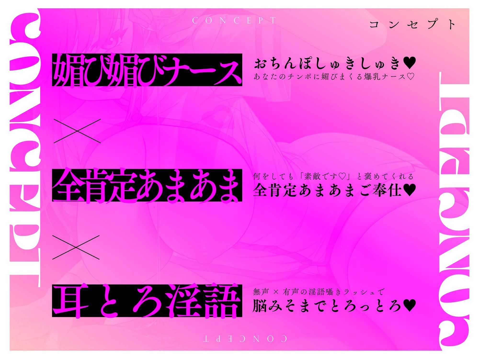 【全肯定/耳とろ無声淫語】ちんイラ搾精ナースコール 〜性欲お化けのおっとり爆乳ナースとこっそりあまあまご奉仕性活〜 しゅきしゅきチン媚び＆濃厚密着ナマ交尾 サンプル3ページ目