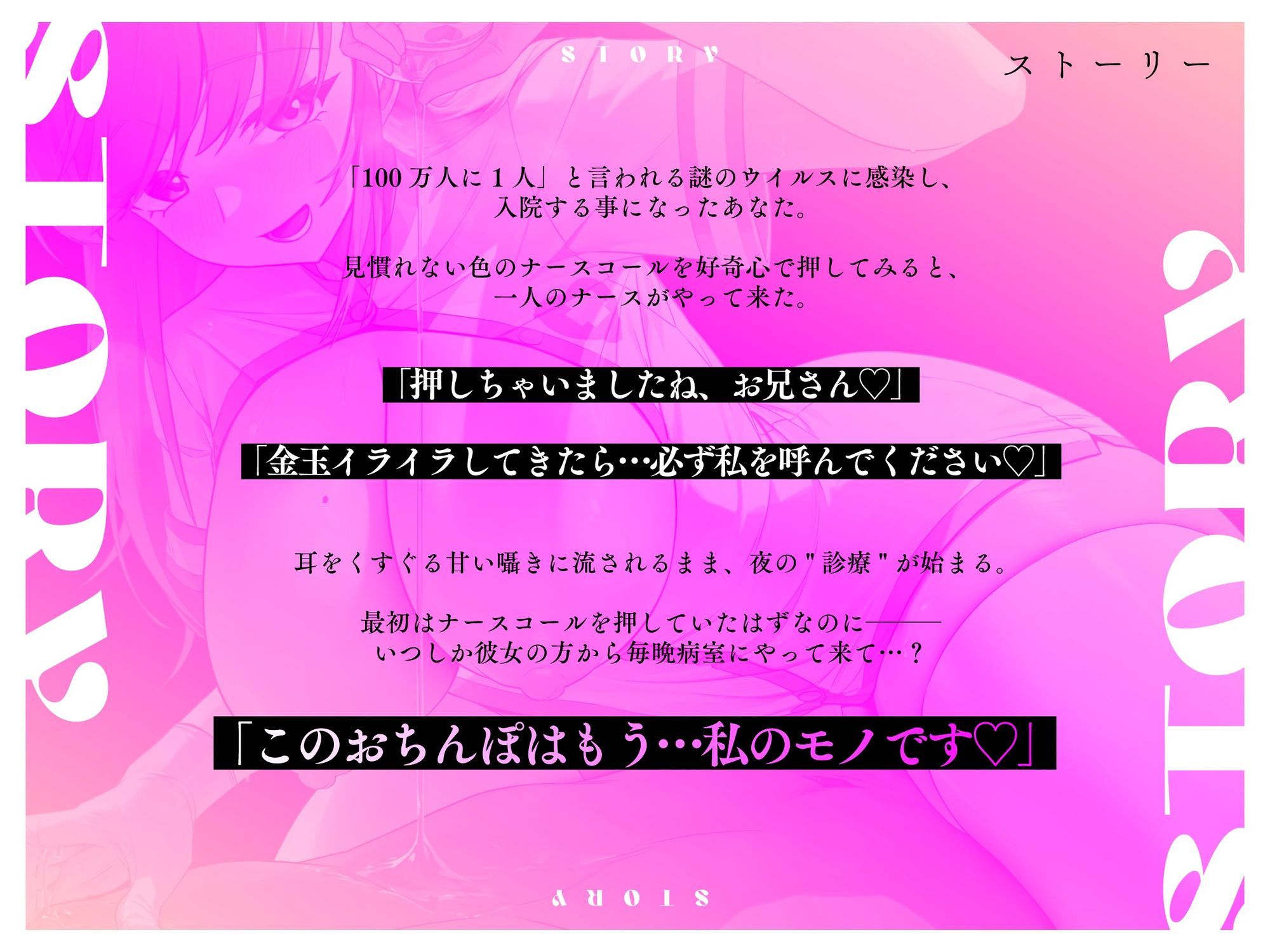 【全肯定/耳とろ無声淫語】ちんイラ搾精ナースコール 〜性欲お化けのおっとり爆乳ナースとこっそりあまあまご奉仕性活〜 しゅきしゅきチン媚び＆濃厚密着ナマ交尾 サンプル4ページ目