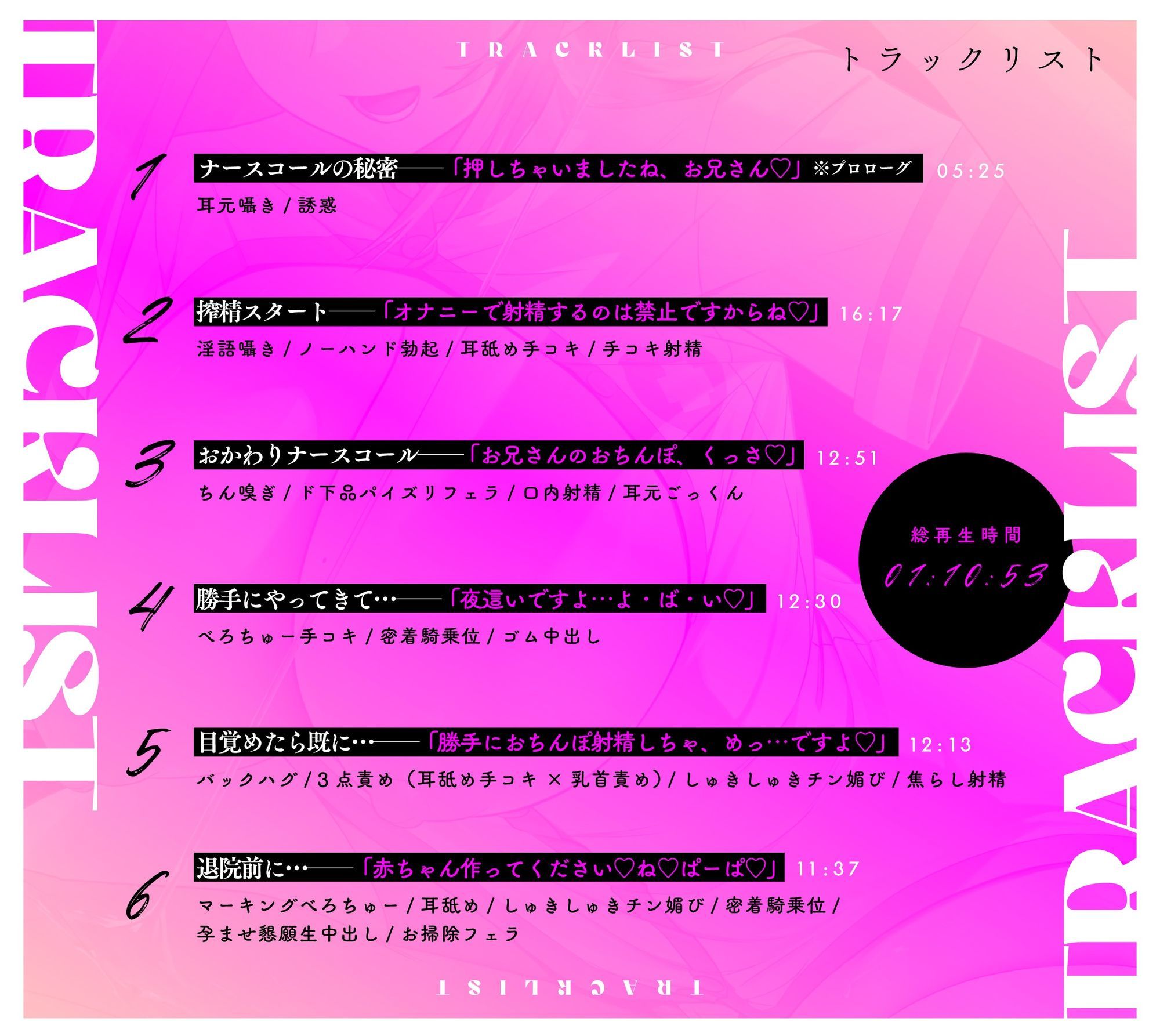 【全肯定/耳とろ無声淫語】ちんイラ搾精ナースコール 〜性欲お化けのおっとり爆乳ナースとこっそりあまあまご奉仕性活〜 しゅきしゅきチン媚び＆濃厚密着ナマ交尾 サンプル6ページ目
