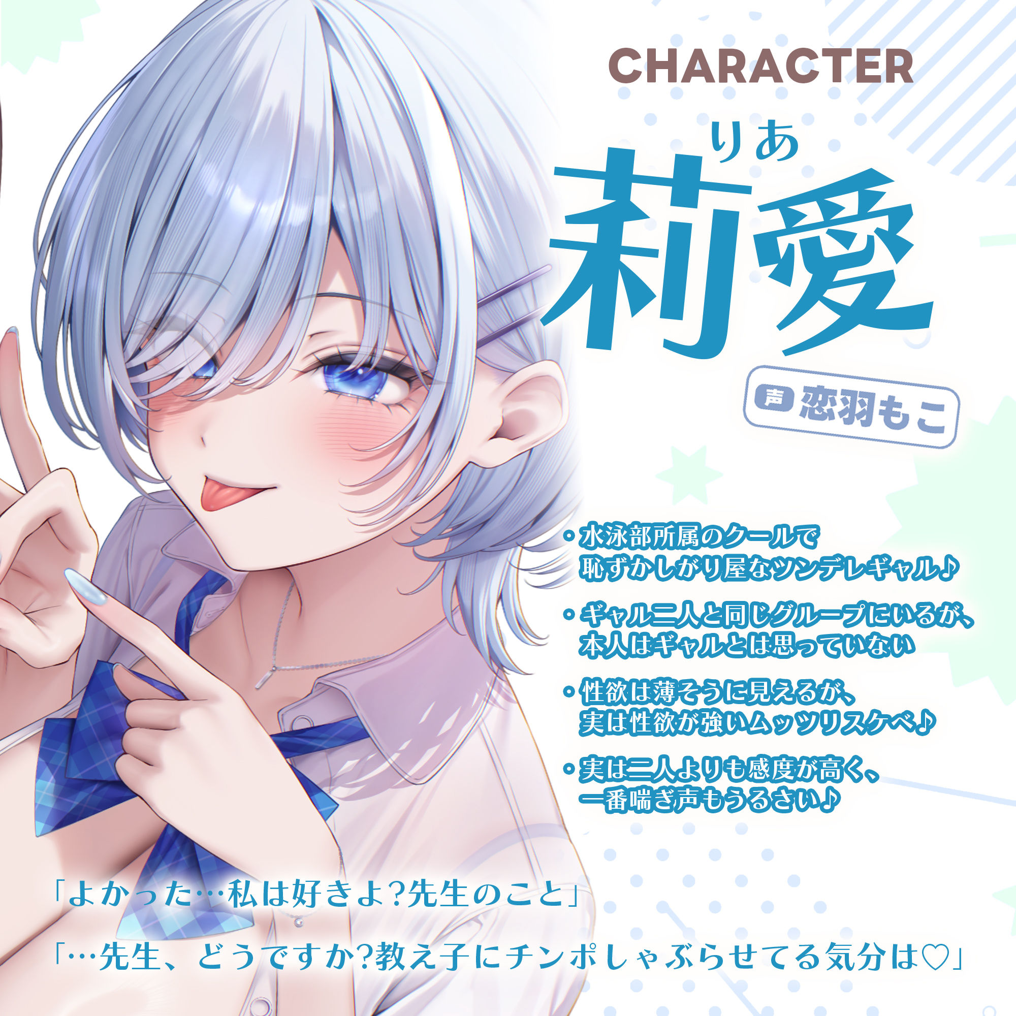【求婚逆レ●プ】誘い孕ませ3ギャル教え子  〜「先生の赤ちゃんほしい♪」とチン媚びしながら耳元で中出し願望を伝えて溺愛してくれる生徒たち〜 サンプル6ページ目